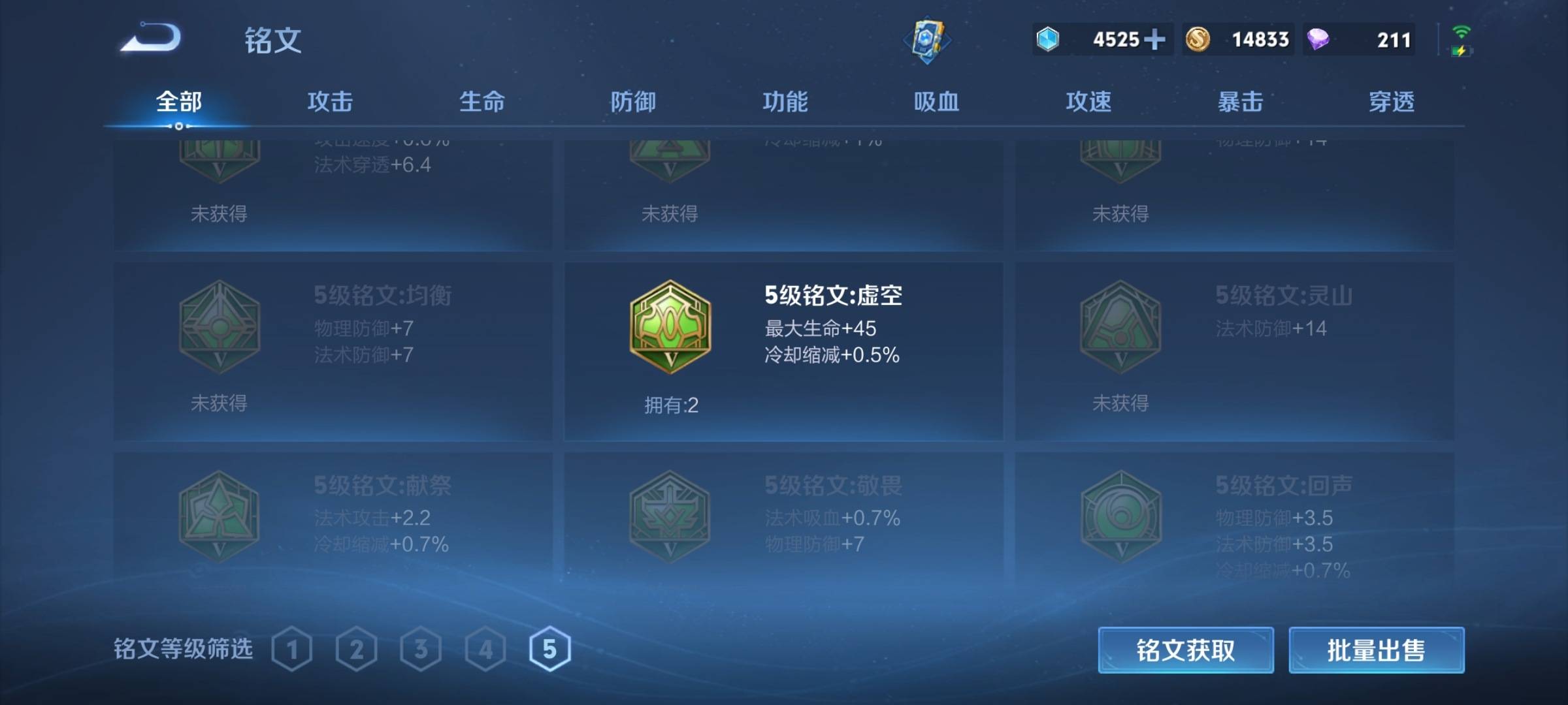 WZCMW3247763王者荣耀账号详情图15