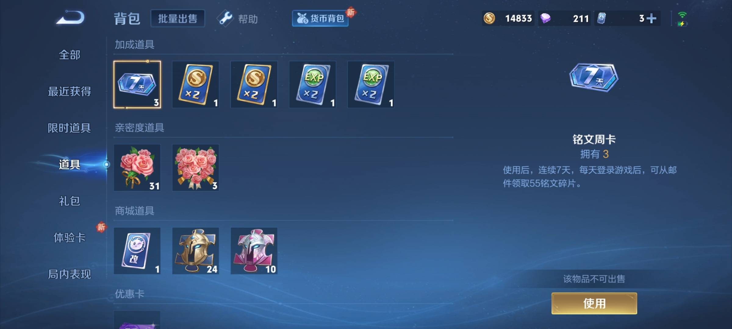 WZCMW3247763王者荣耀账号详情图16