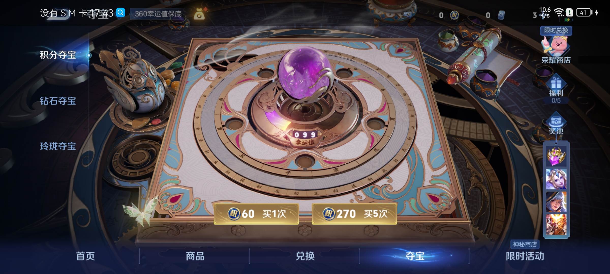 WZCMW3247763王者荣耀账号详情图17