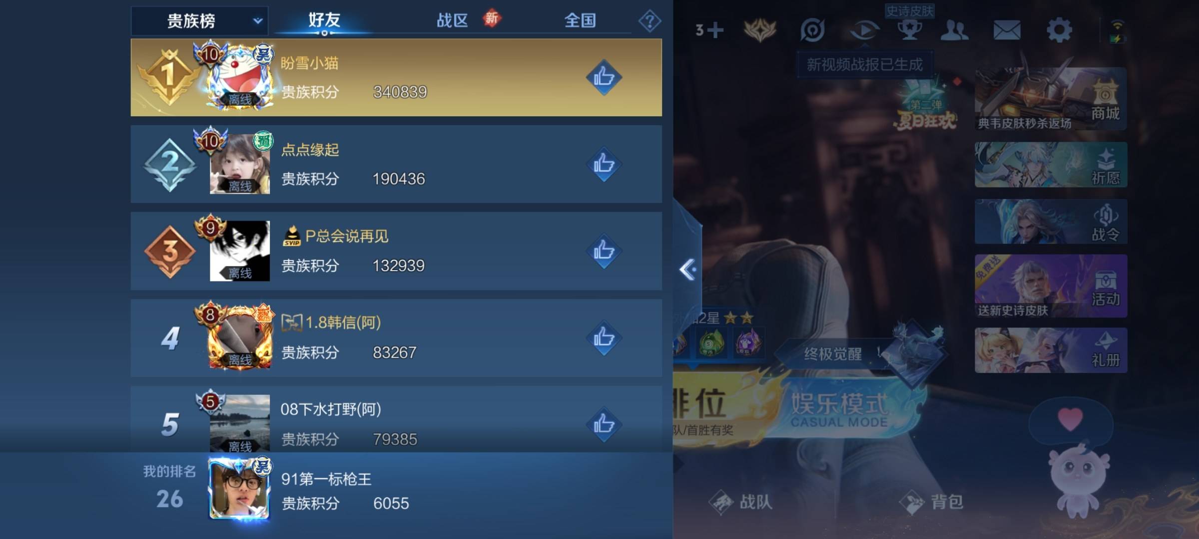 WZCMW3247763王者荣耀账号详情图19