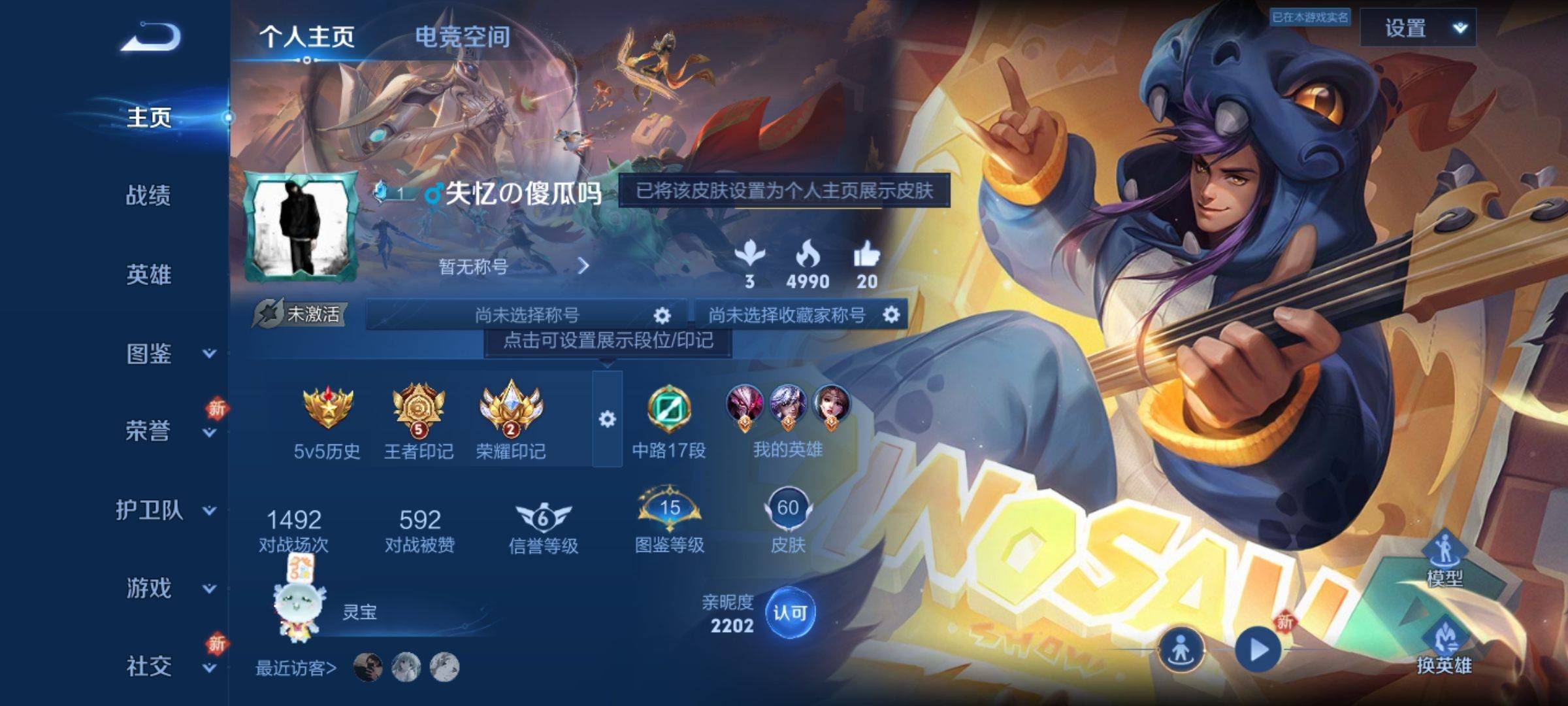 王者荣耀账号安卓QQ107英雄-60皮肤-传说品质1-史诗品质10鸣野蒿-鬼剑武藏-魅力维加斯-金属风暴-猫狗日记女-逐