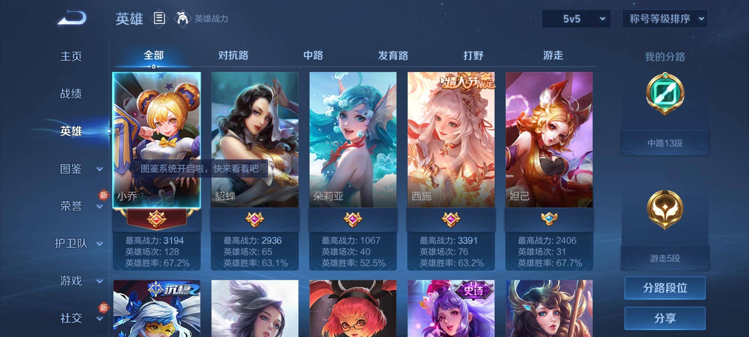 WZCMW3235553王者荣耀账号详情图3