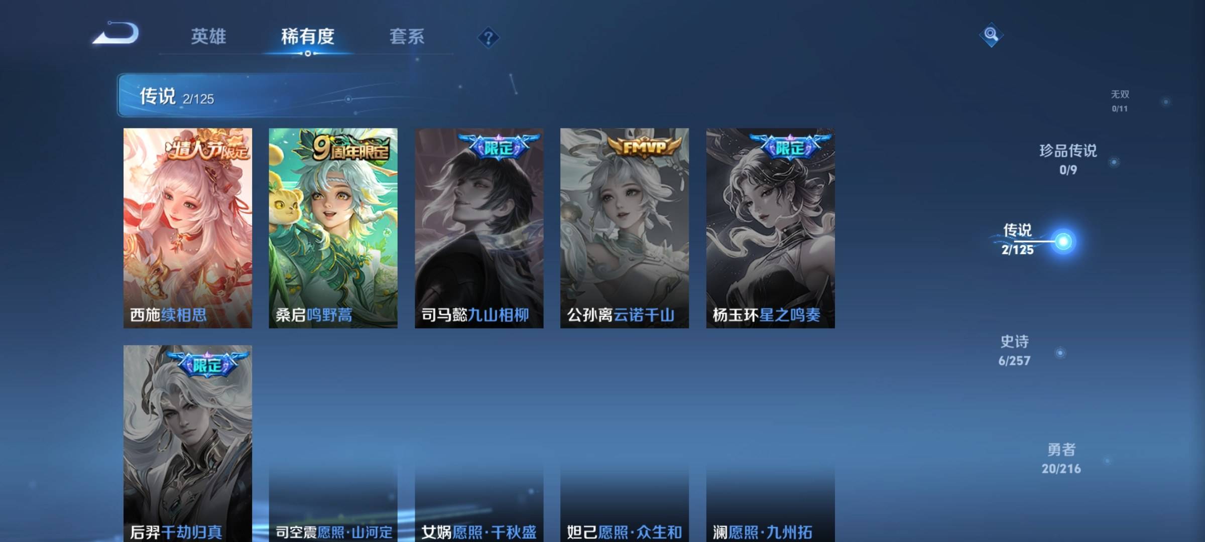 WZCMW3235553王者荣耀账号详情图6