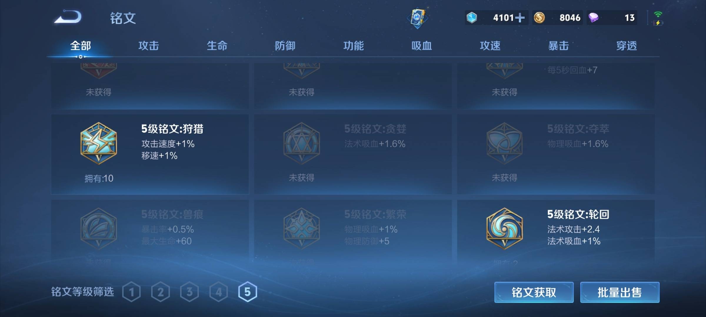 WZCMW3235553王者荣耀账号详情图12