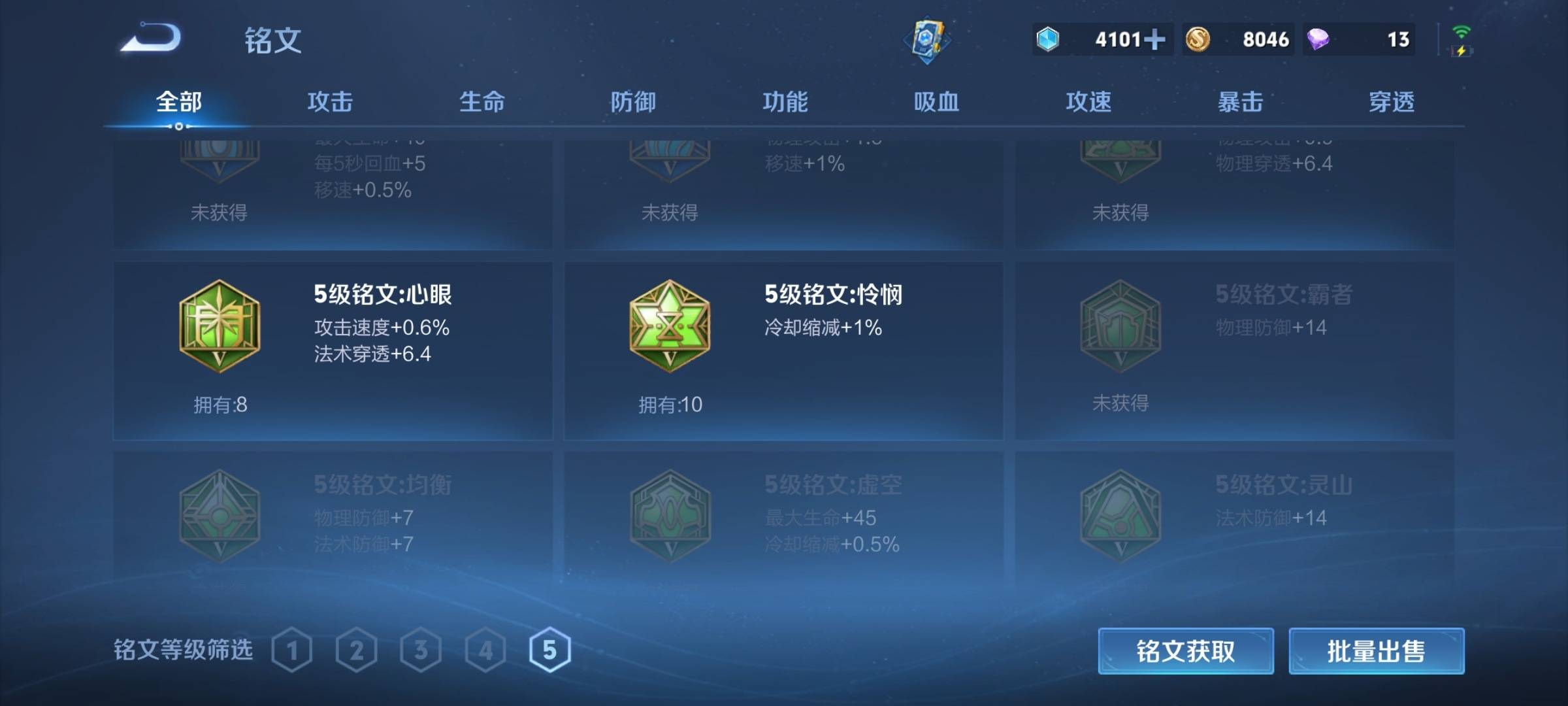 WZCMW3235553王者荣耀账号详情图13