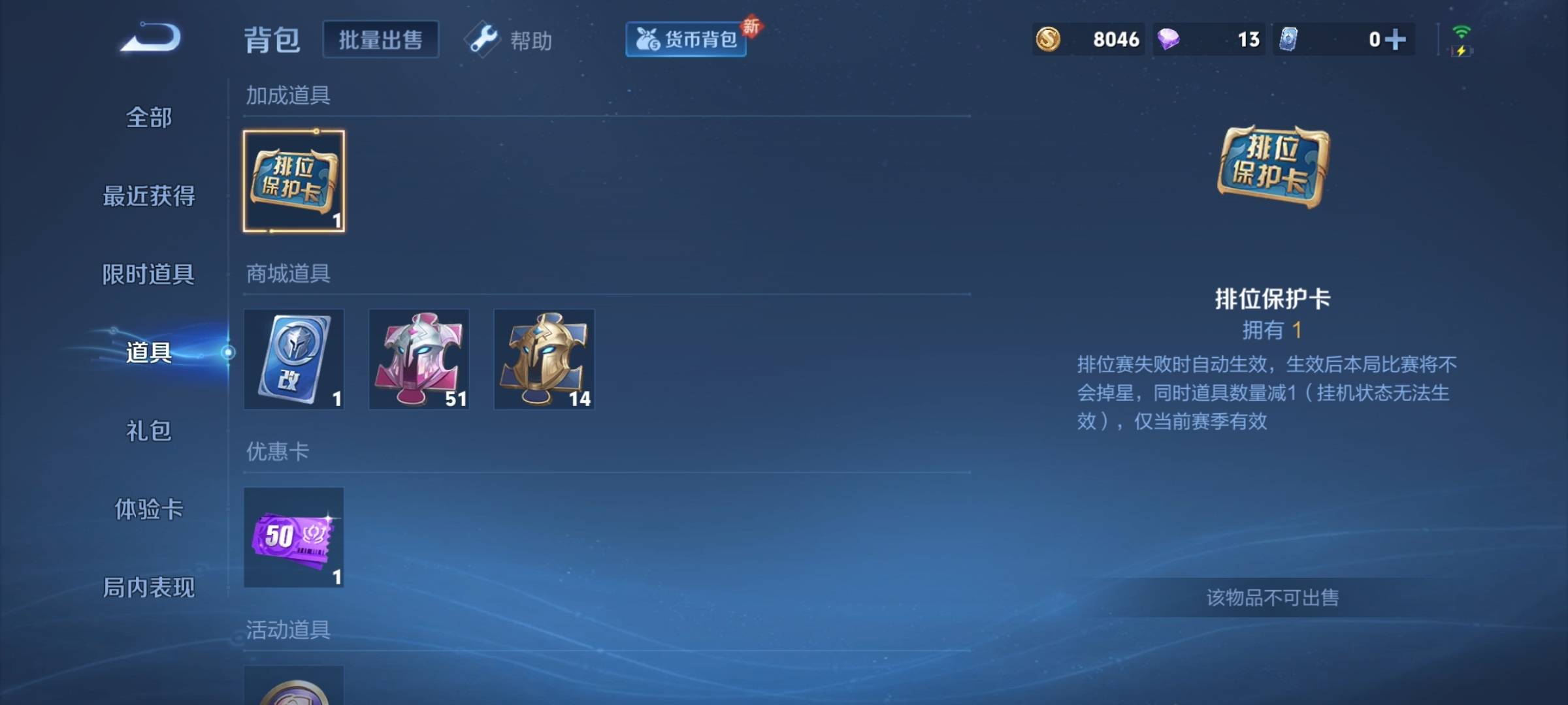 WZCMW3235553王者荣耀账号详情图14