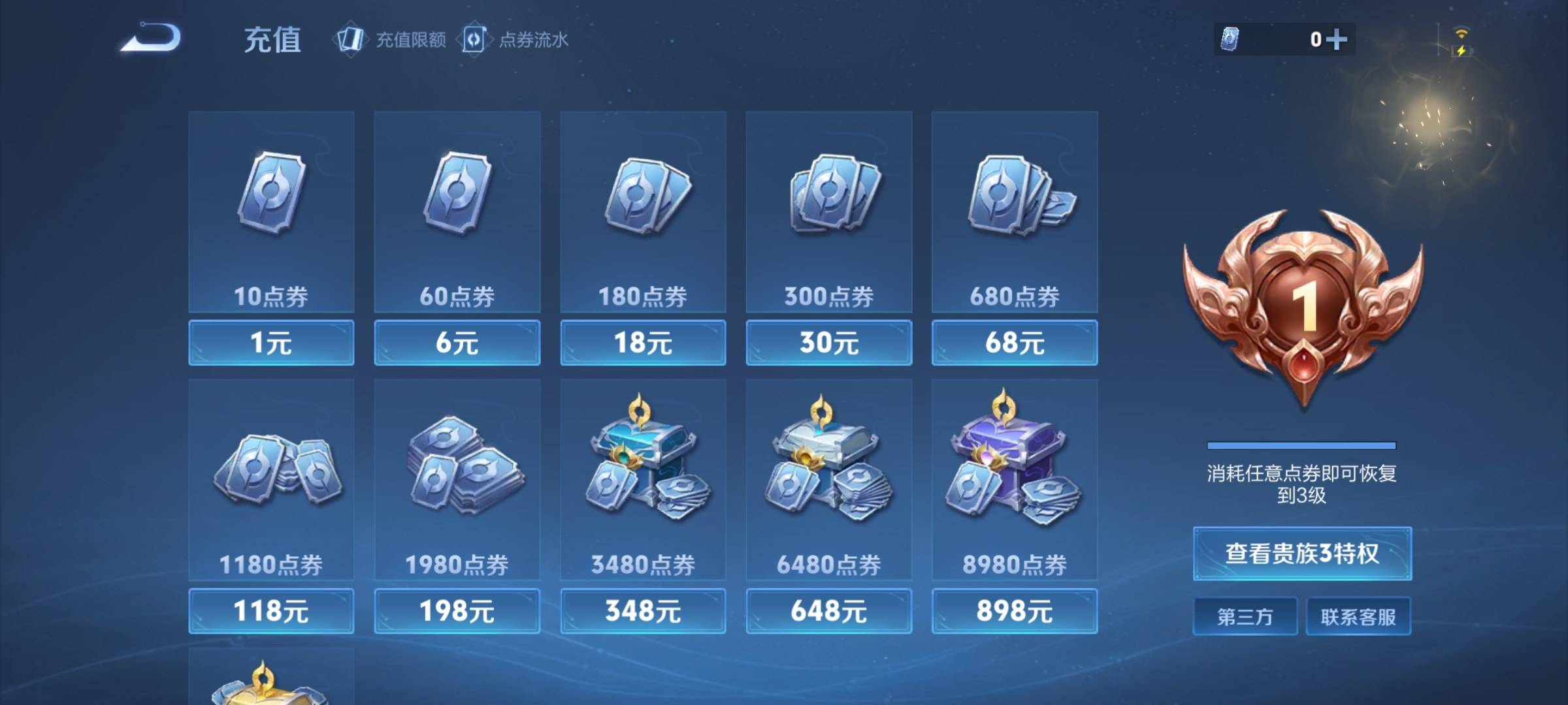 WZCMW3235553王者荣耀账号详情图16
