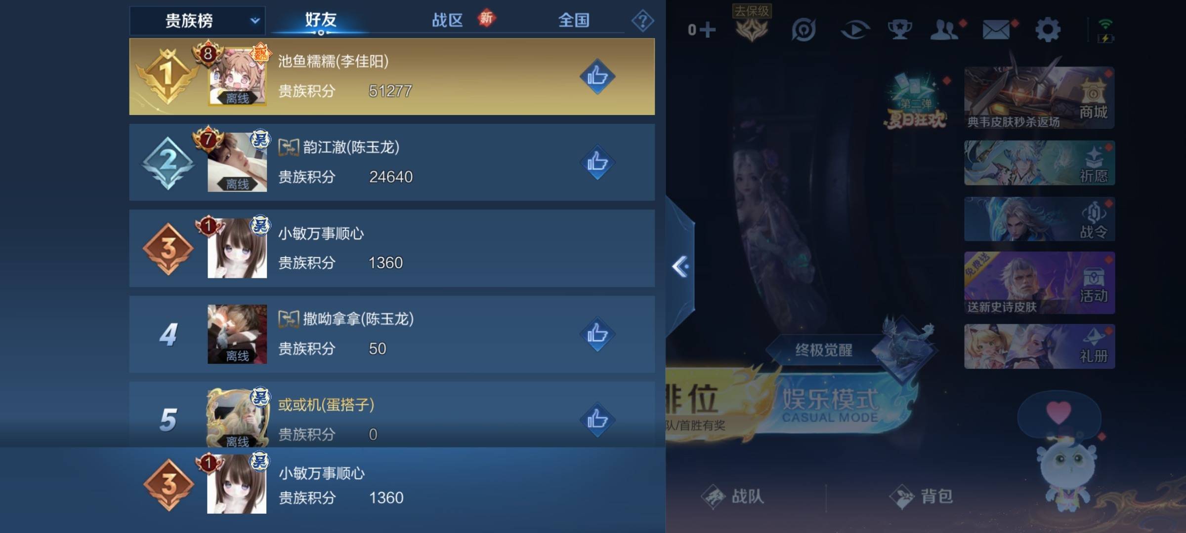 WZCMW3235553王者荣耀账号详情图17