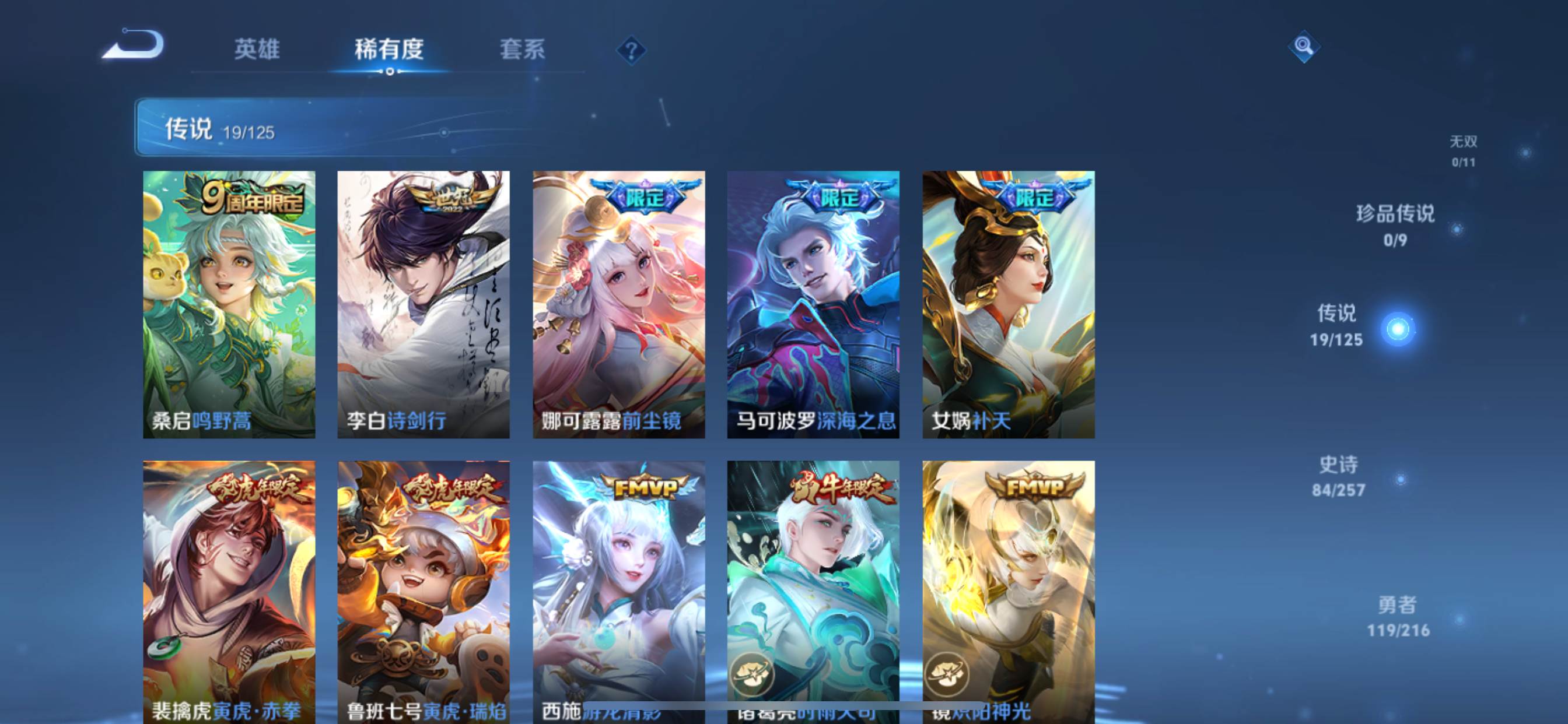 WZCMW3235551王者荣耀账号详情图6 WZCMW3235551王者荣耀账号详情图6