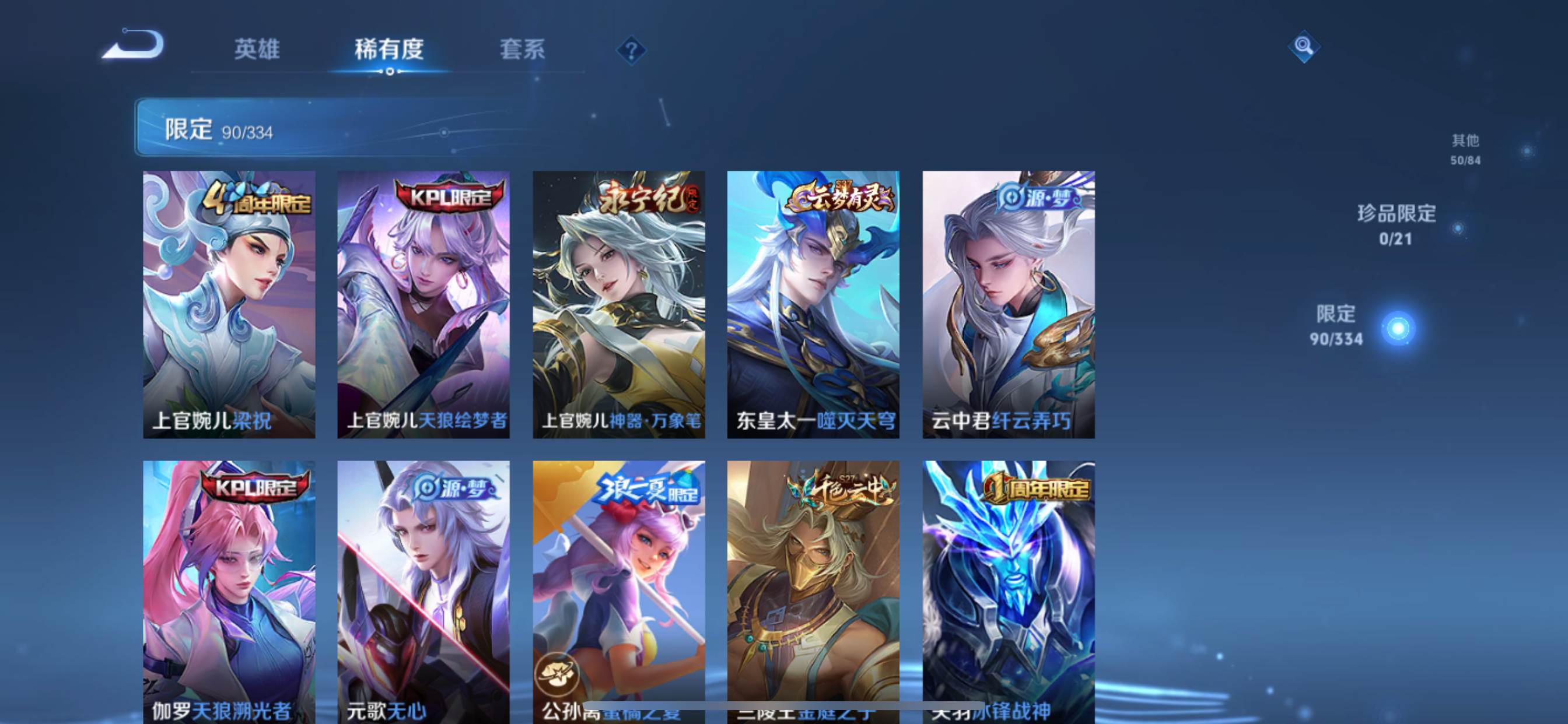 WZCMW3235551王者荣耀账号详情图8 WZCMW3235551王者荣耀账号详情图8