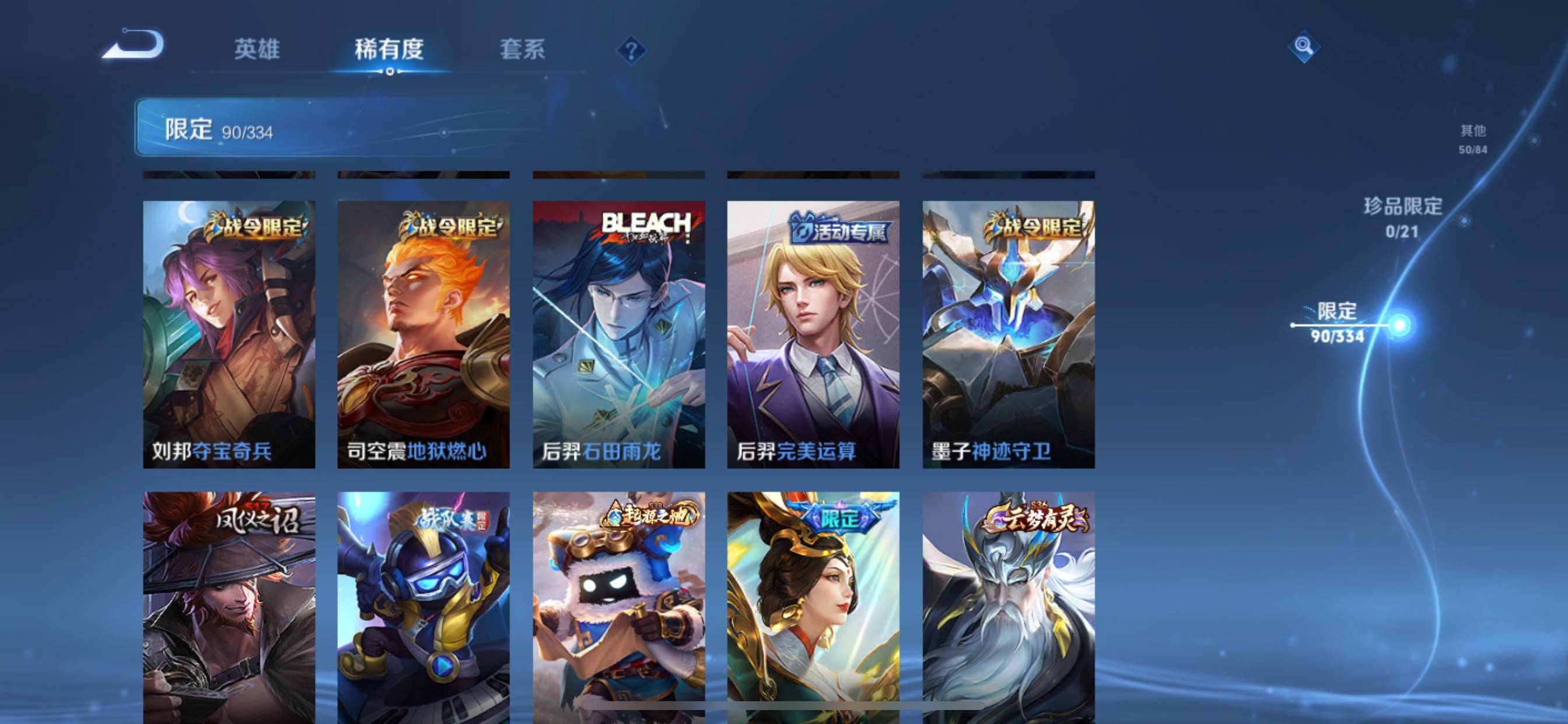 WZCMW3235551王者荣耀账号详情图9 WZCMW3235551王者荣耀账号详情图9