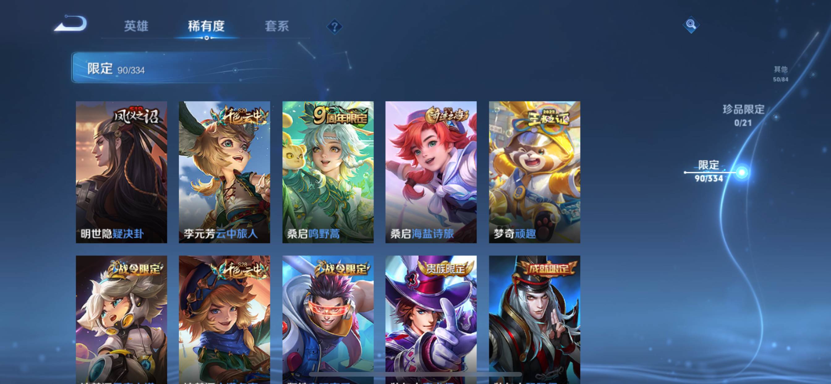 WZCMW3235551王者荣耀账号详情图11 WZCMW3235551王者荣耀账号详情图11