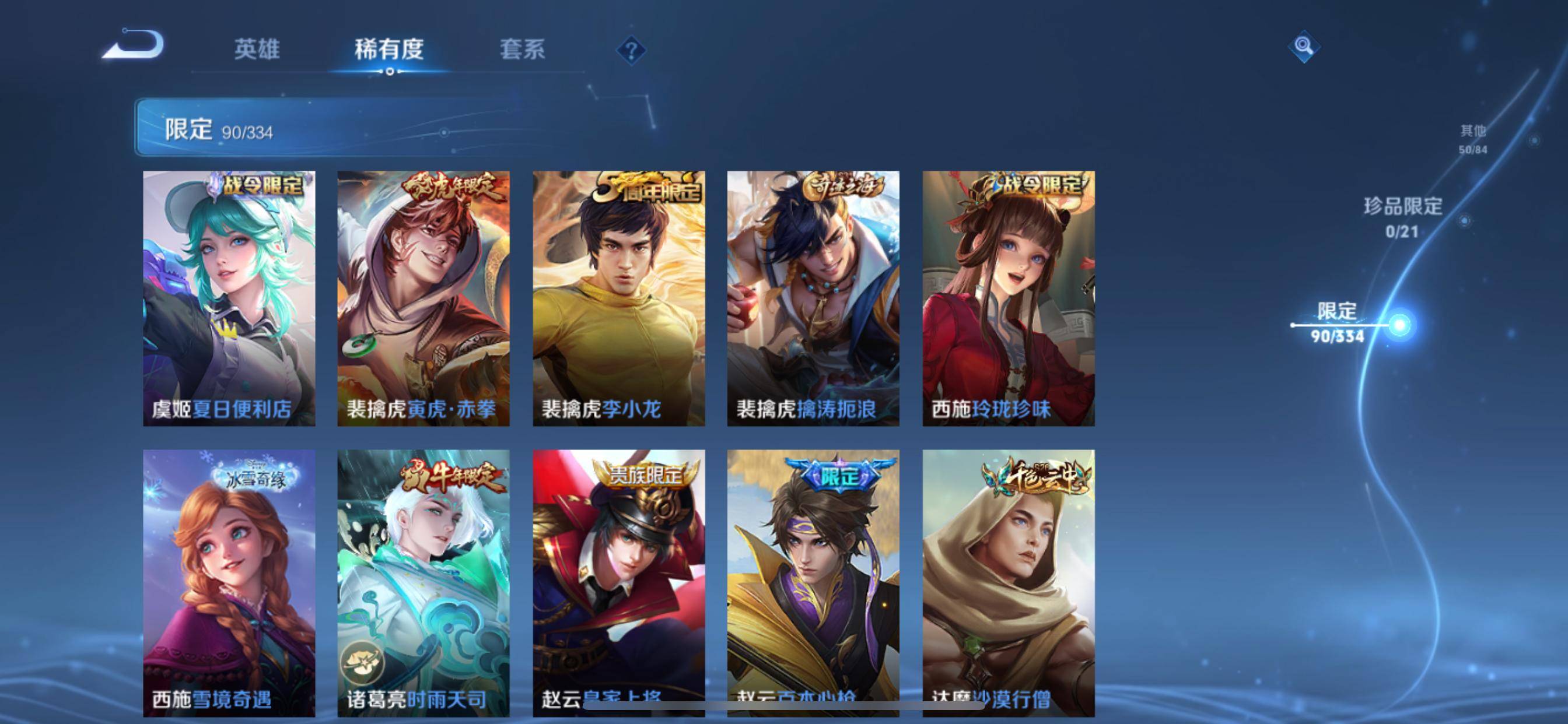 WZCMW3235551王者荣耀账号详情图14 WZCMW3235551王者荣耀账号详情图14