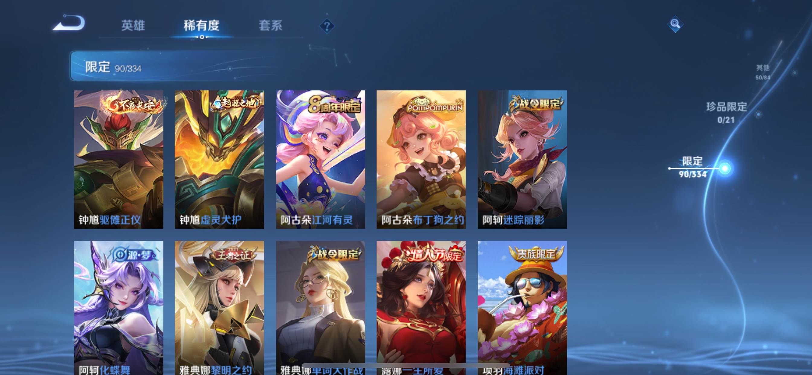 WZCMW3235551王者荣耀账号详情图15 WZCMW3235551王者荣耀账号详情图15