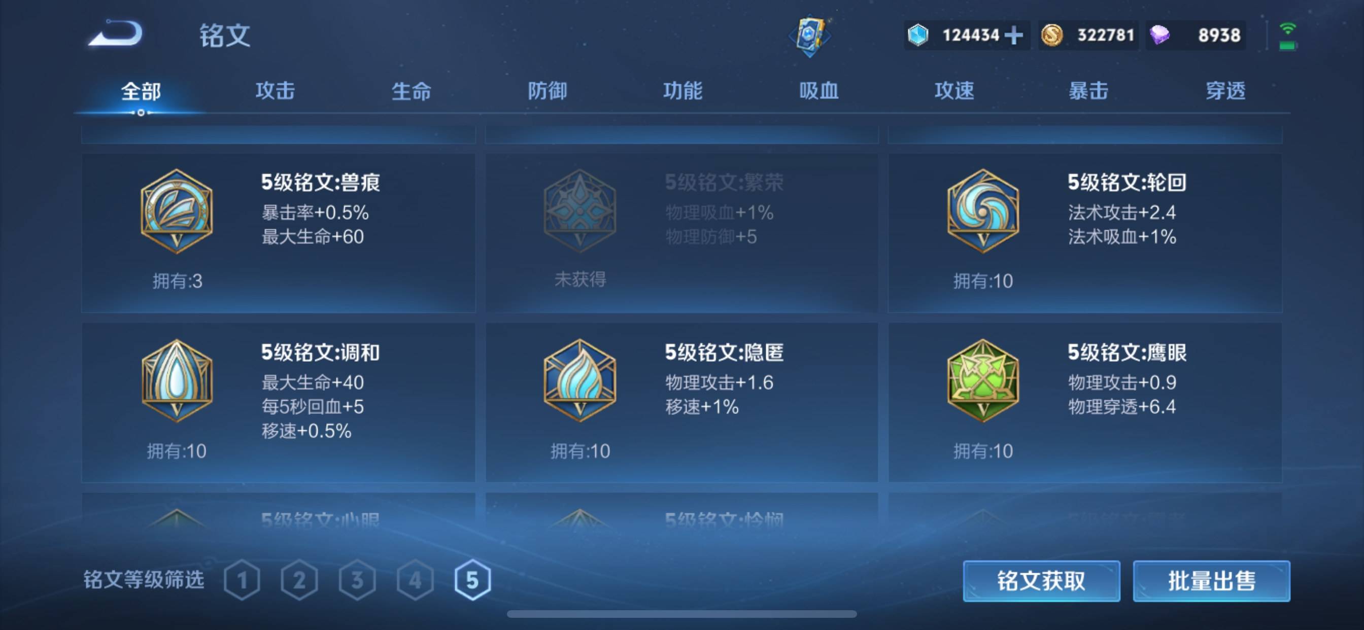 WZCMW3235551王者荣耀账号详情图23 WZCMW3235551王者荣耀账号详情图23