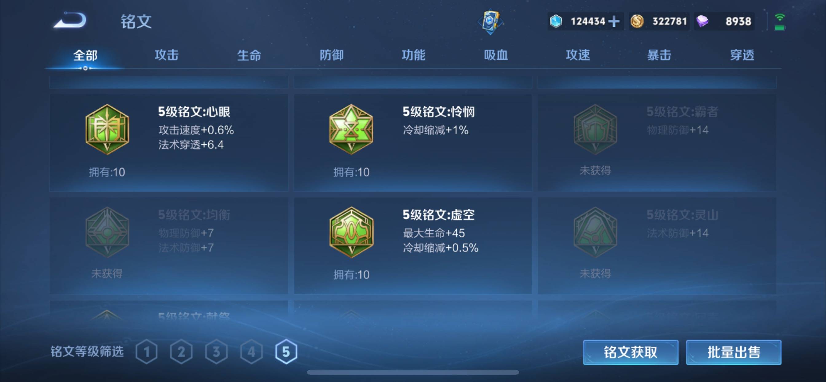 WZCMW3235551王者荣耀账号详情图24 WZCMW3235551王者荣耀账号详情图24
