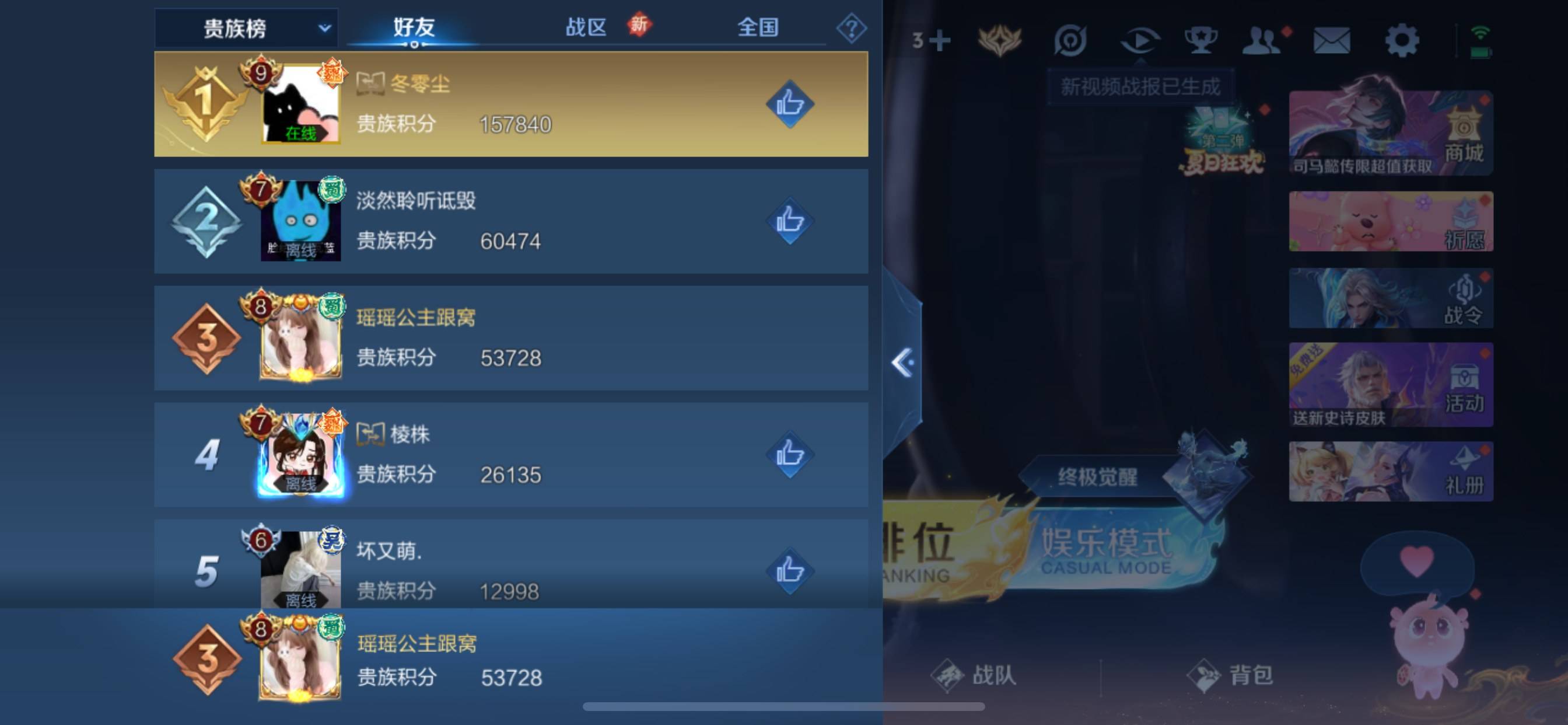 WZCMW3235551王者荣耀账号详情图29 WZCMW3235551王者荣耀账号详情图29