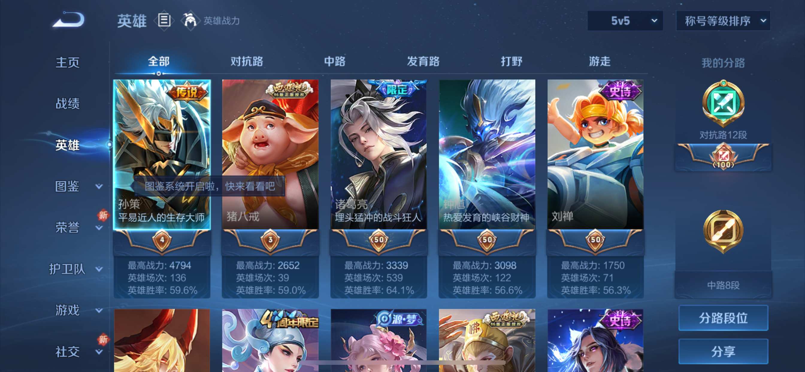 WZCMW3235545王者荣耀账号详情图3