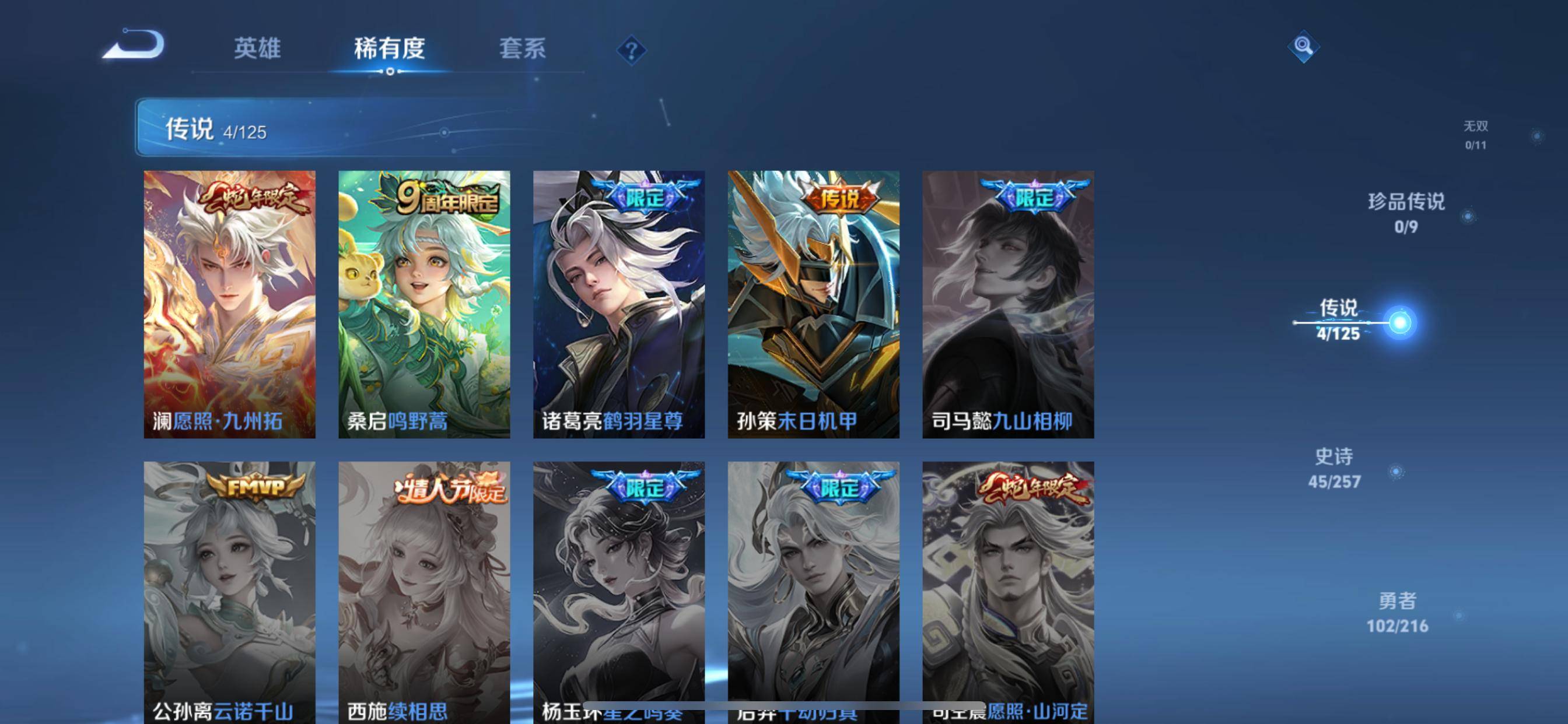 WZCMW3235545王者荣耀账号详情图6
