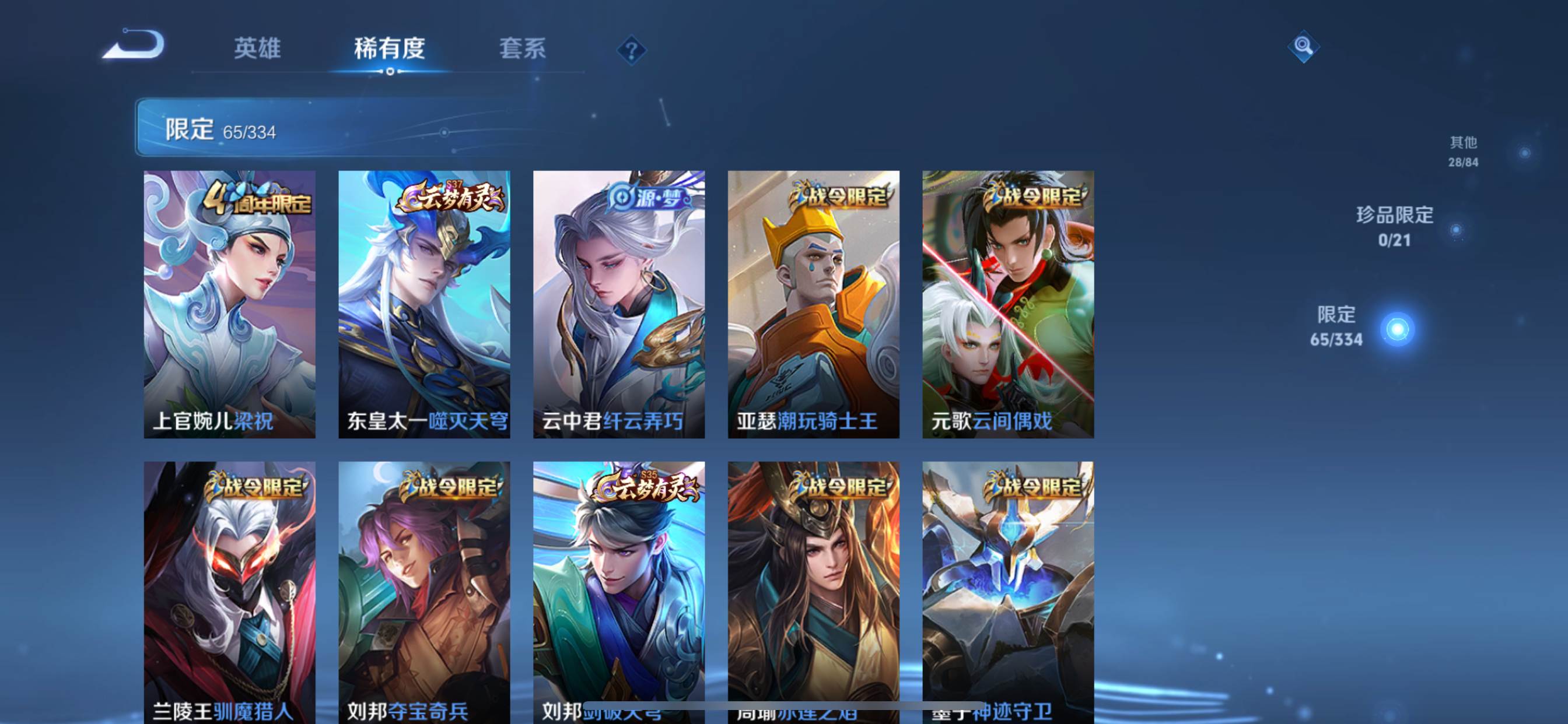 WZCMW3235545王者荣耀账号详情图7