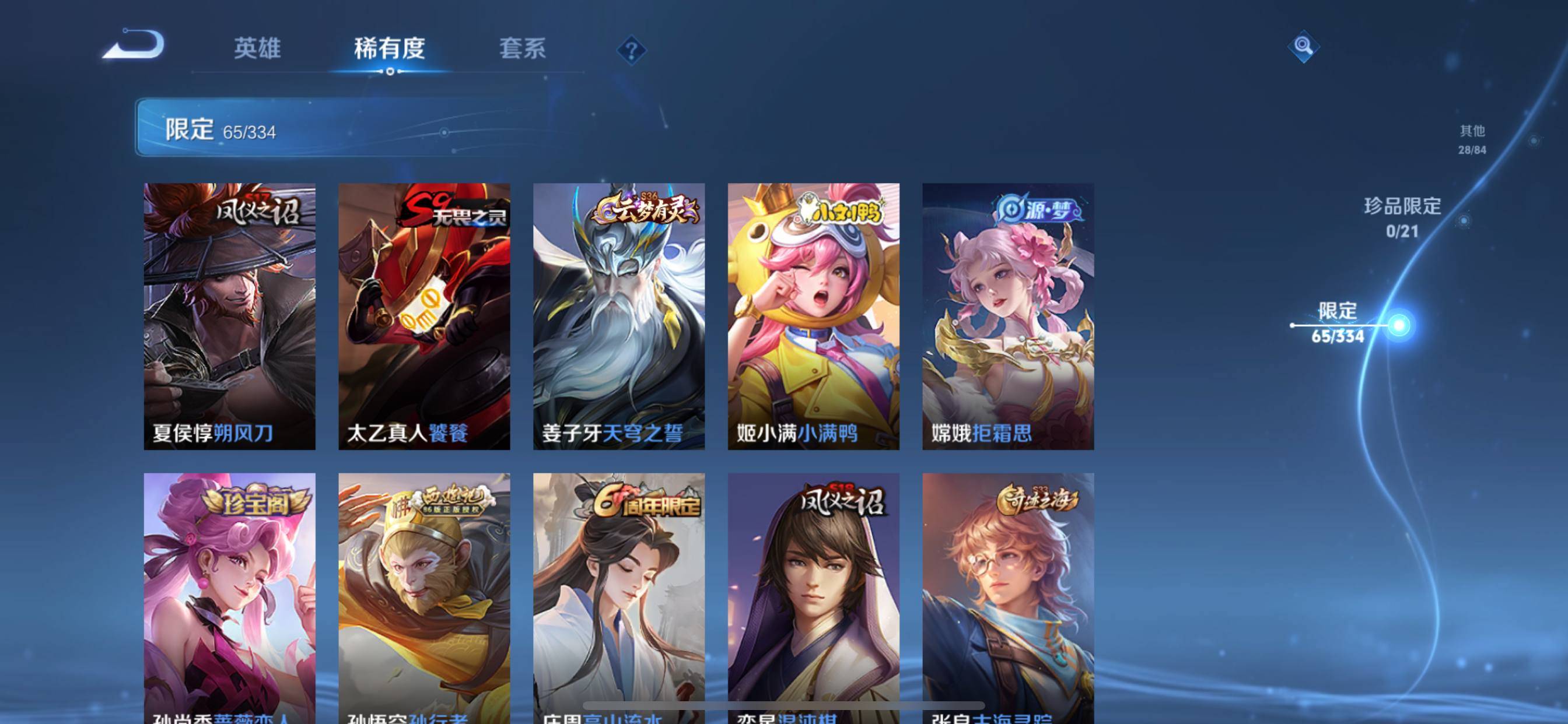 WZCMW3235545王者荣耀账号详情图8