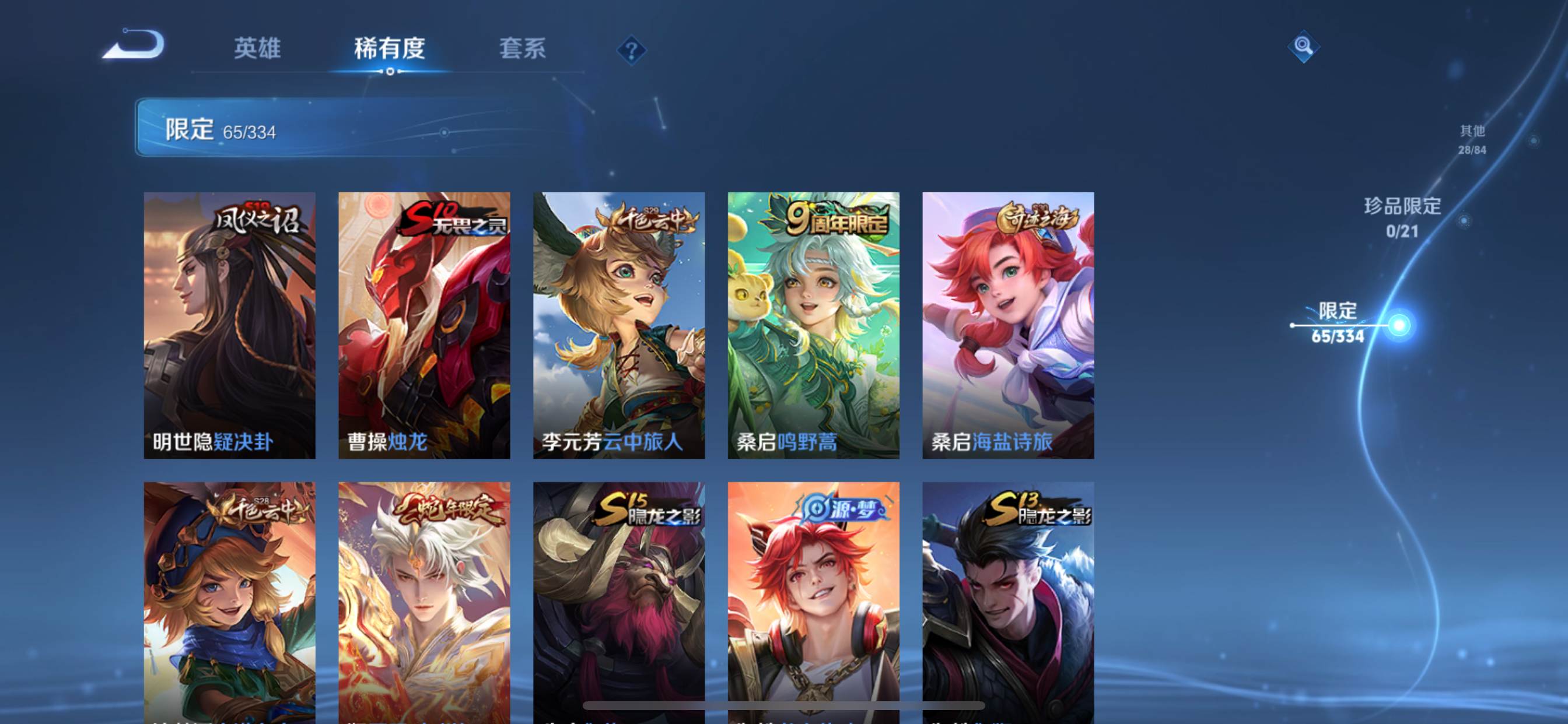 WZCMW3235545王者荣耀账号详情图9