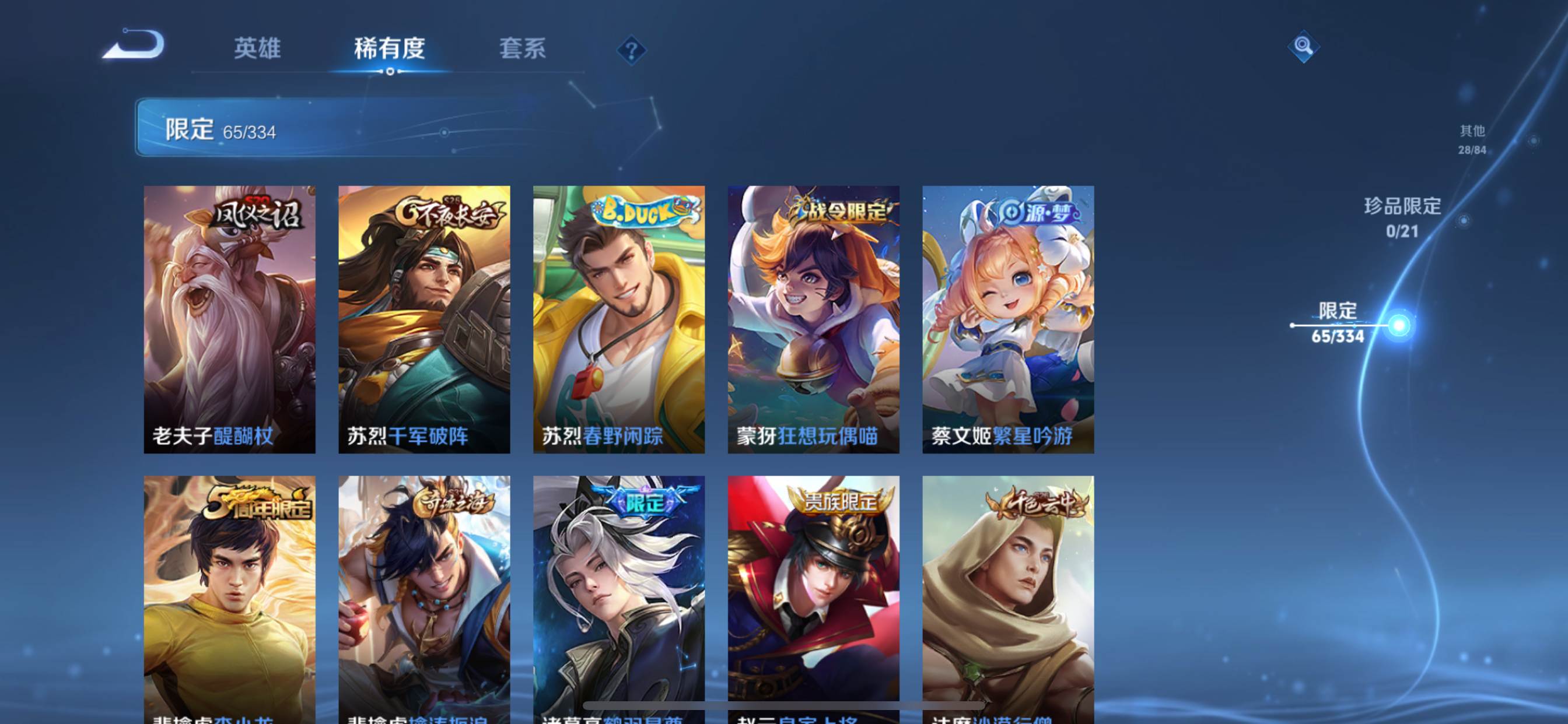 WZCMW3235545王者荣耀账号详情图11