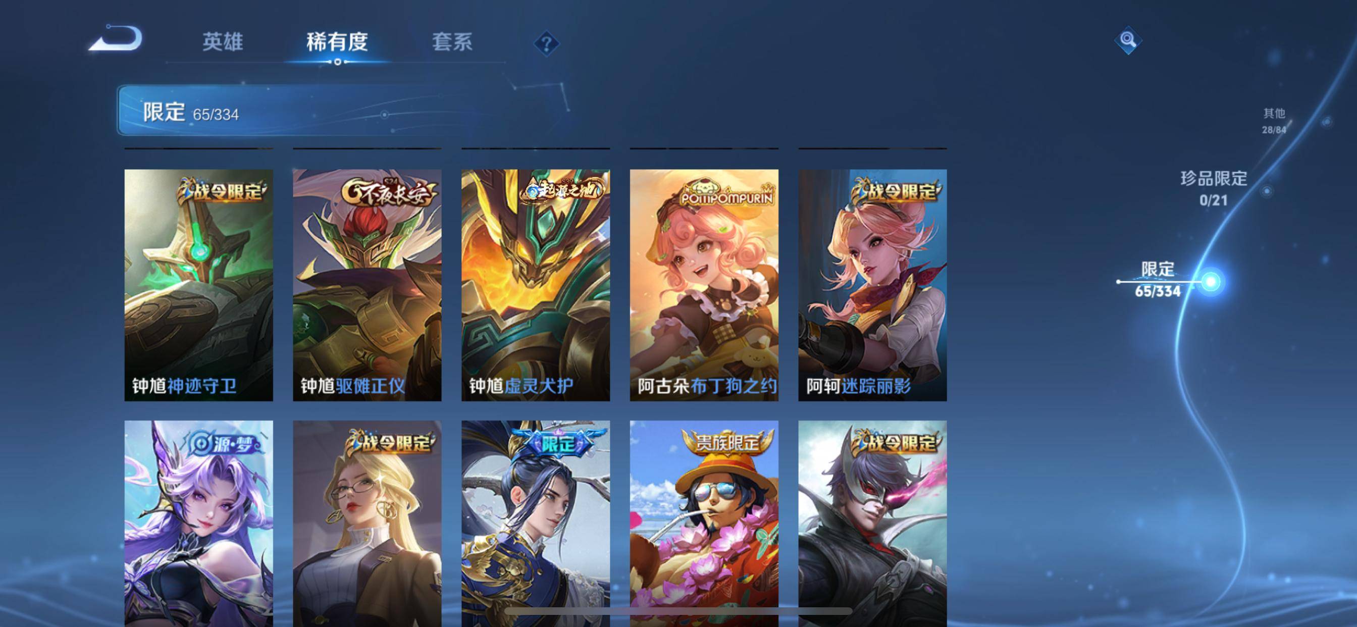 WZCMW3235545王者荣耀账号详情图12