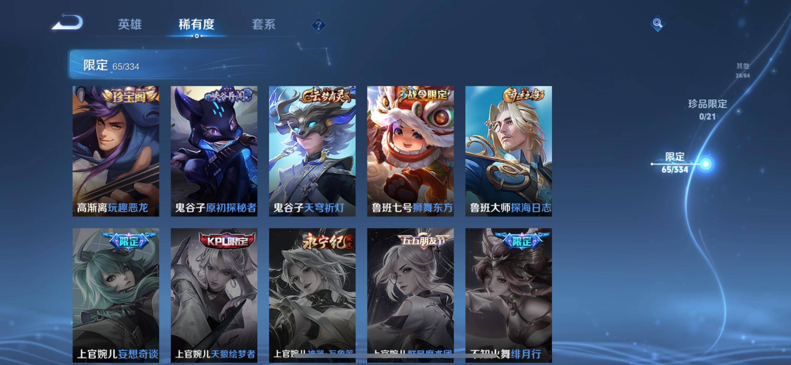 WZCMW3235545王者荣耀账号详情图13