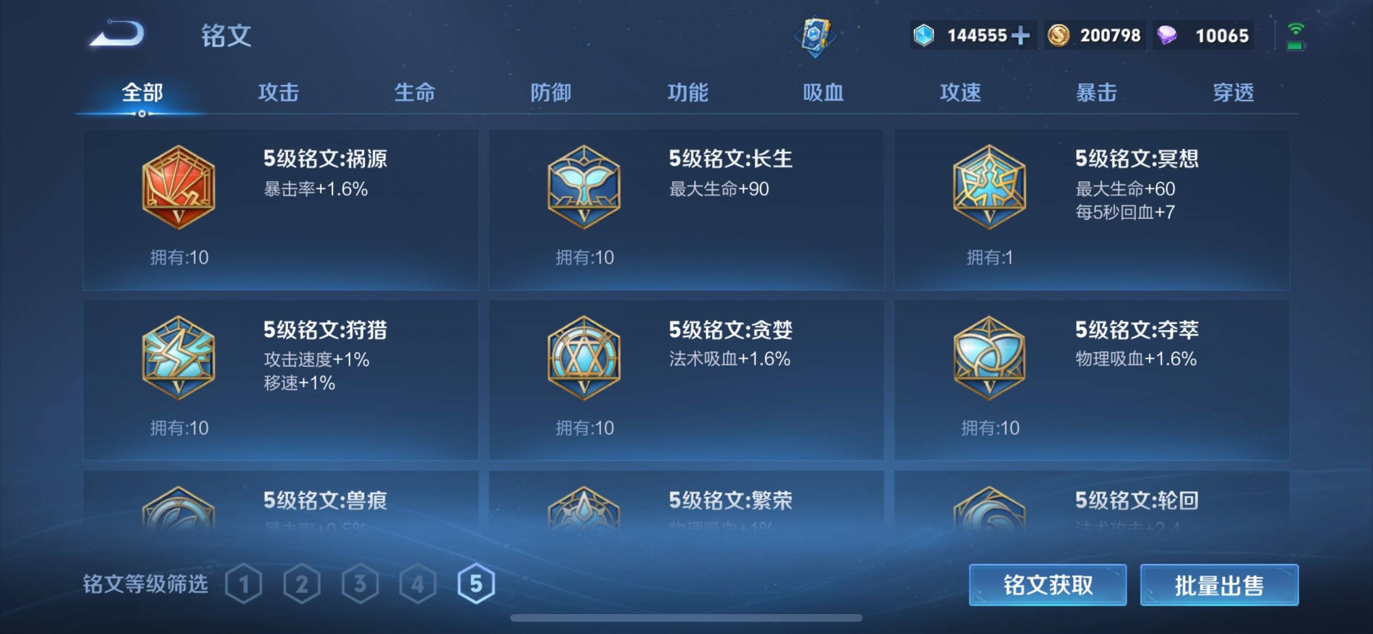 WZCMW3235545王者荣耀账号详情图18