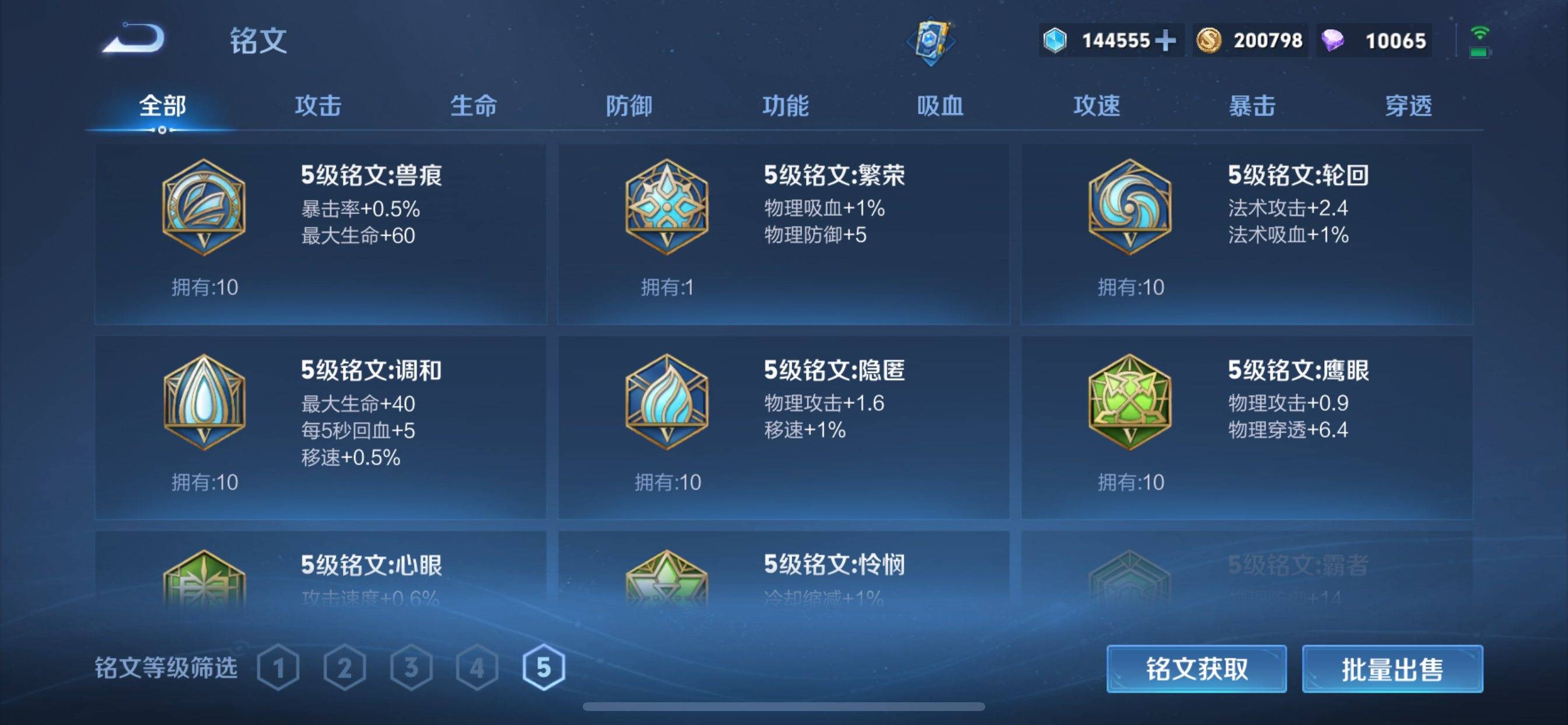 WZCMW3235545王者荣耀账号详情图19