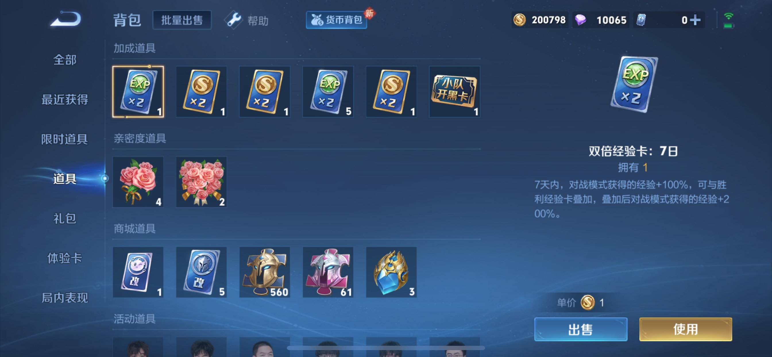 WZCMW3235545王者荣耀账号详情图21