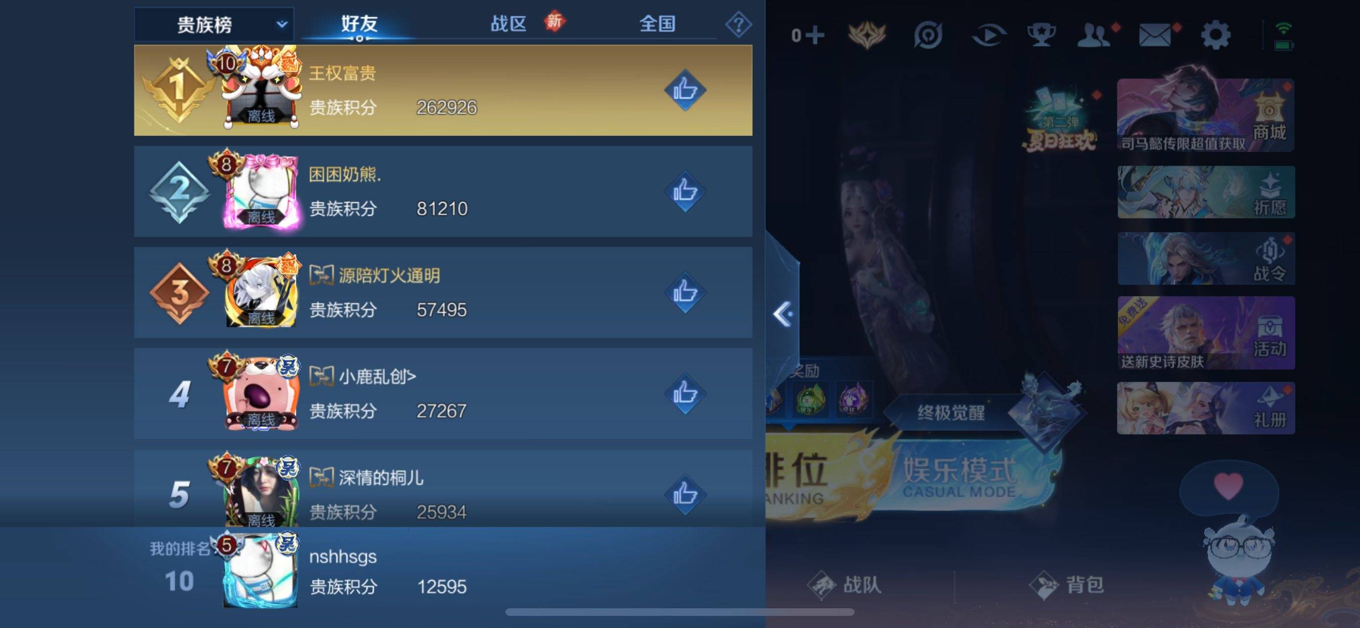 WZCMW3235545王者荣耀账号详情图24