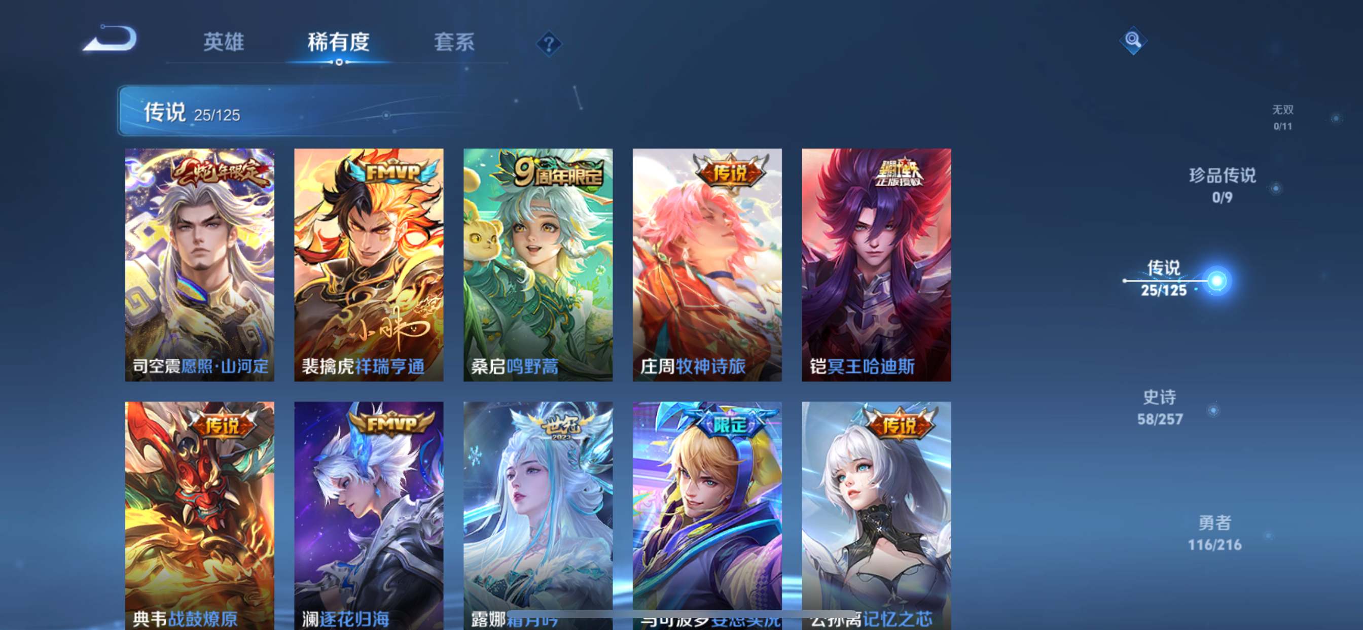 WZCMW3235539王者荣耀账号详情图5