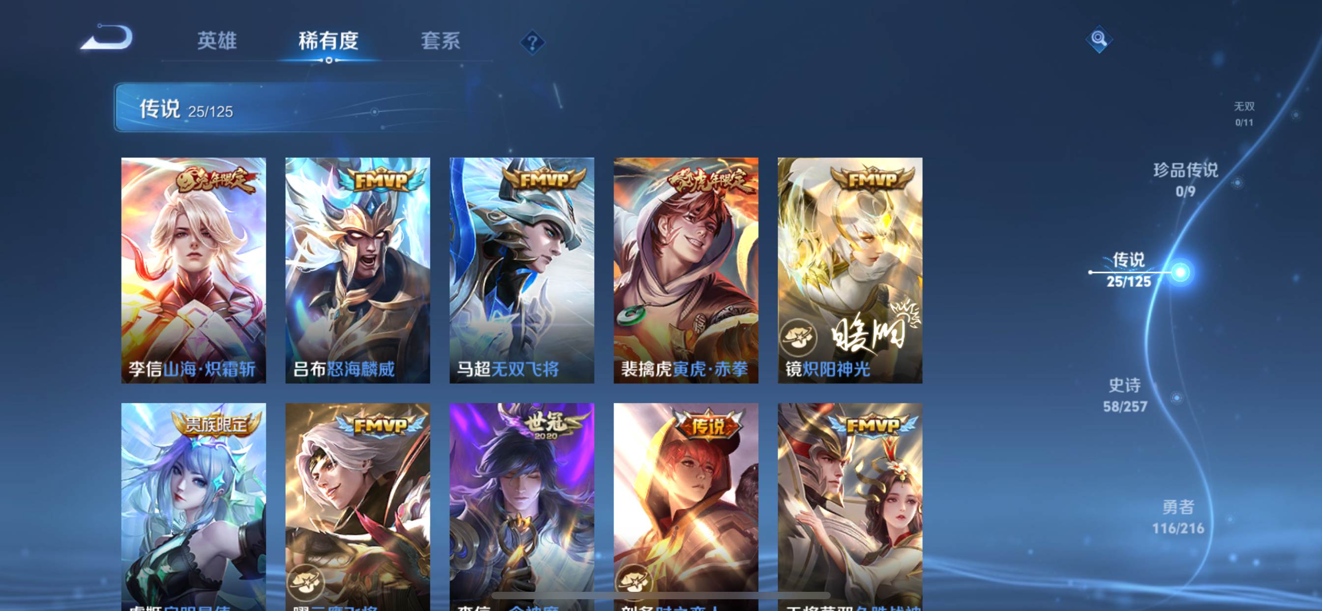 WZCMW3235539王者荣耀账号详情图6