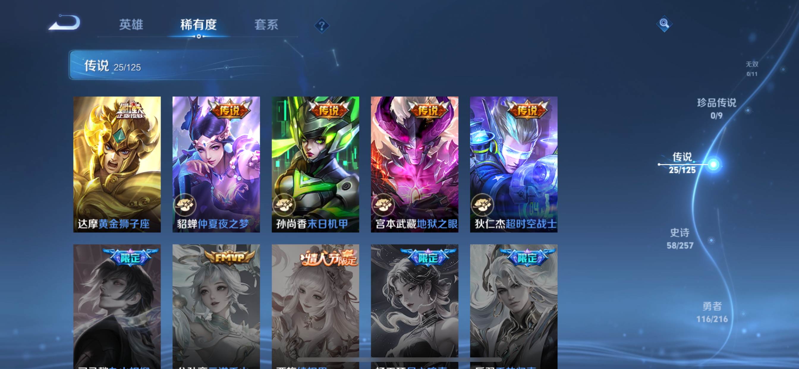 WZCMW3235539王者荣耀账号详情图7