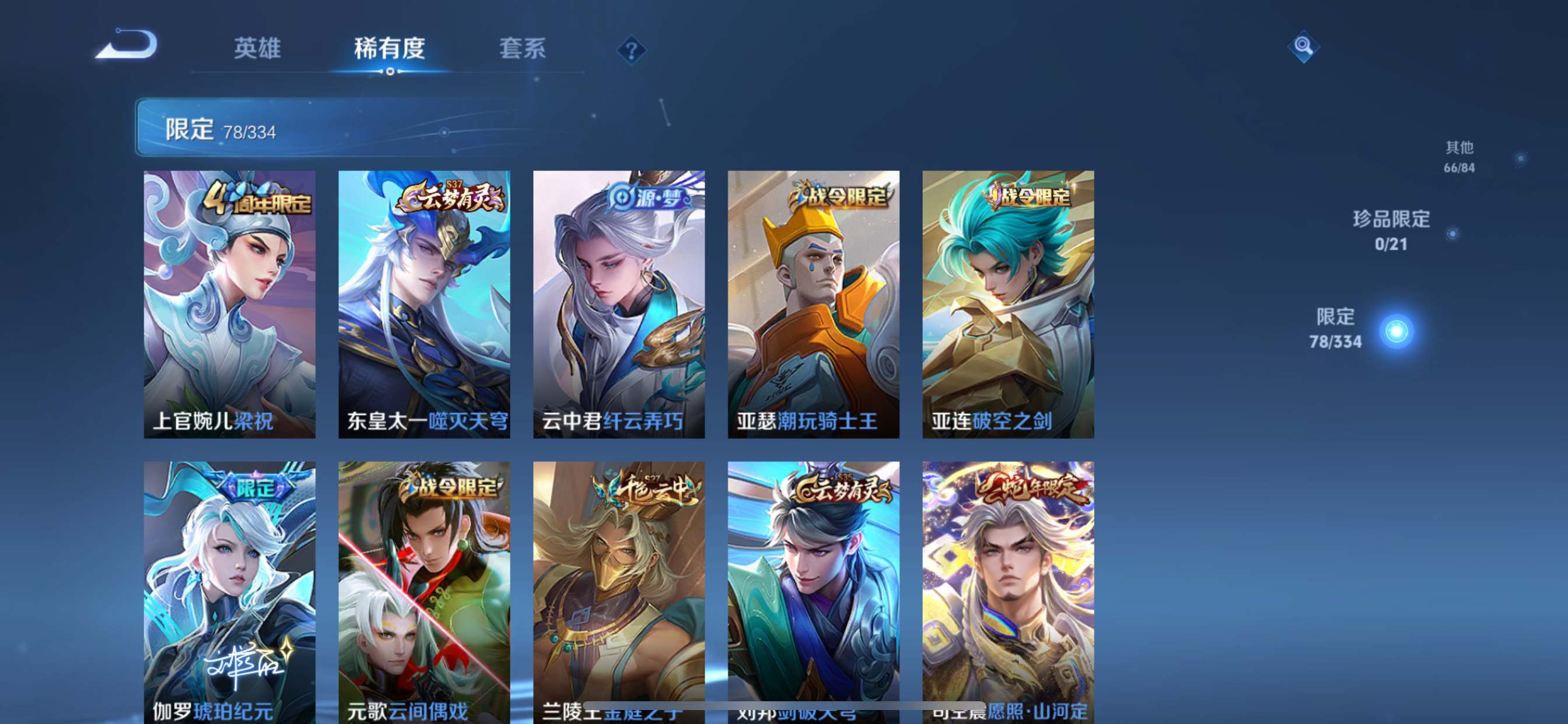 WZCMW3235539王者荣耀账号详情图8