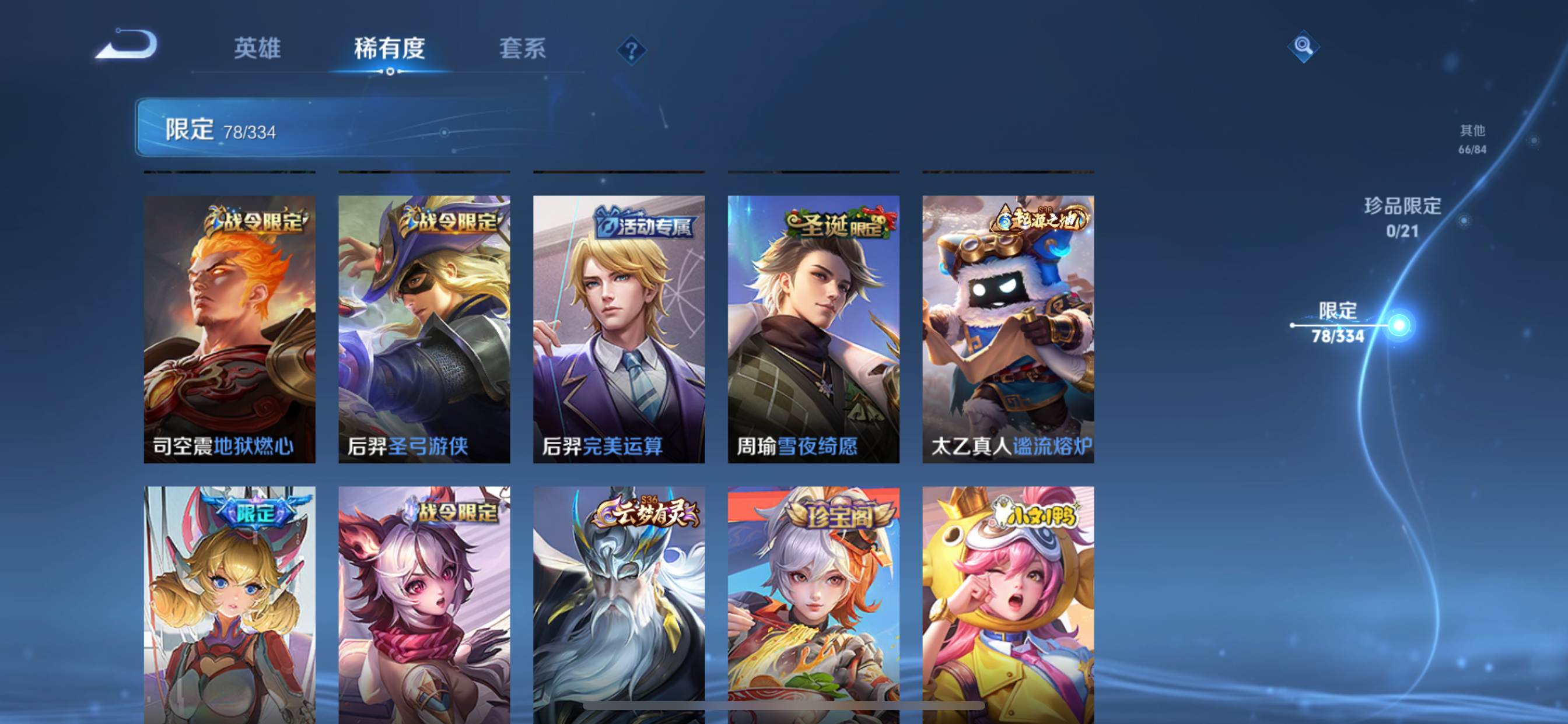 WZCMW3235539王者荣耀账号详情图9