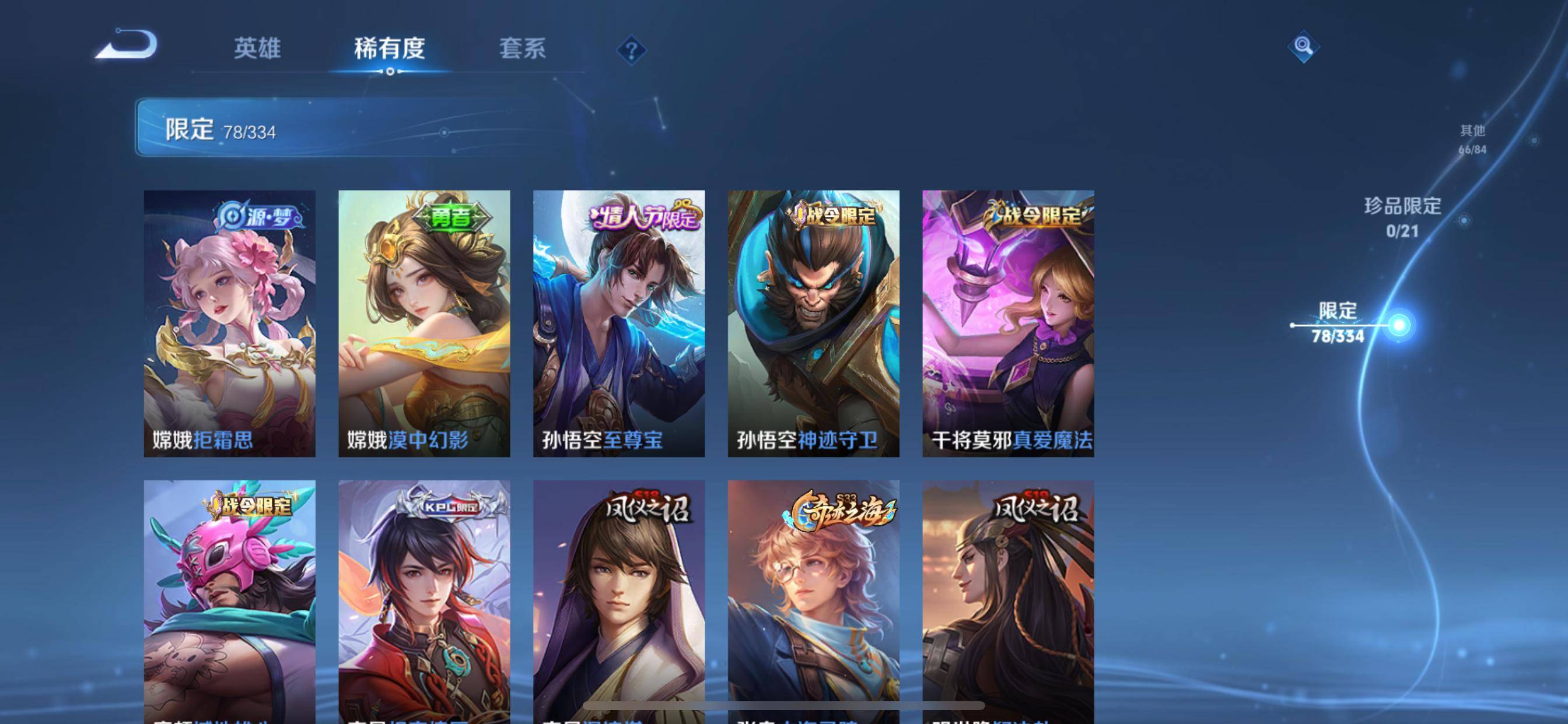 WZCMW3235539王者荣耀账号详情图10