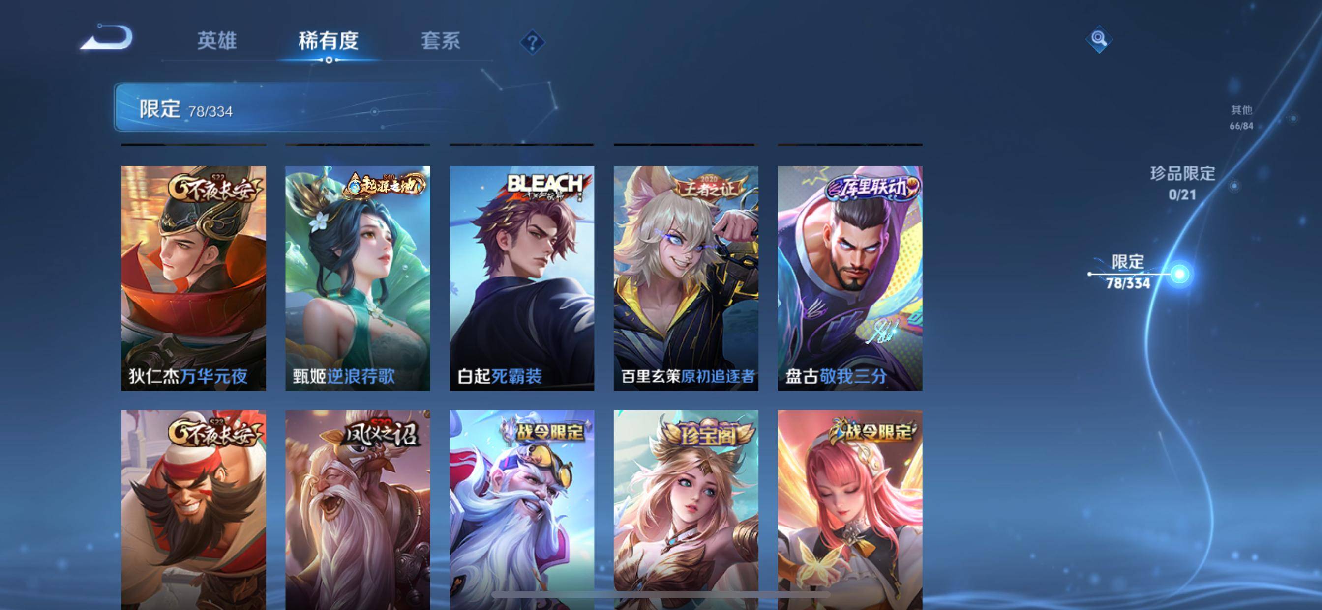 WZCMW3235539王者荣耀账号详情图12