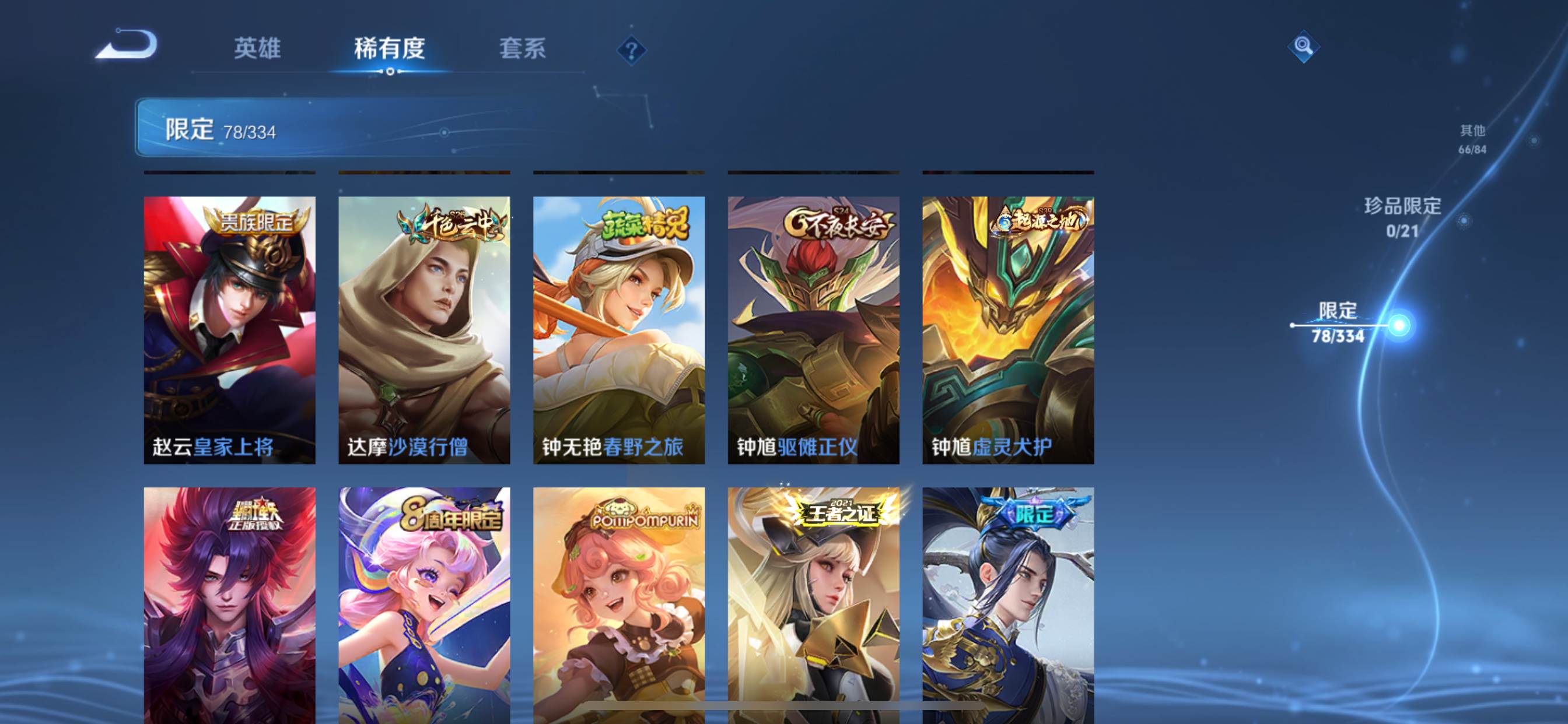WZCMW3235539王者荣耀账号详情图14