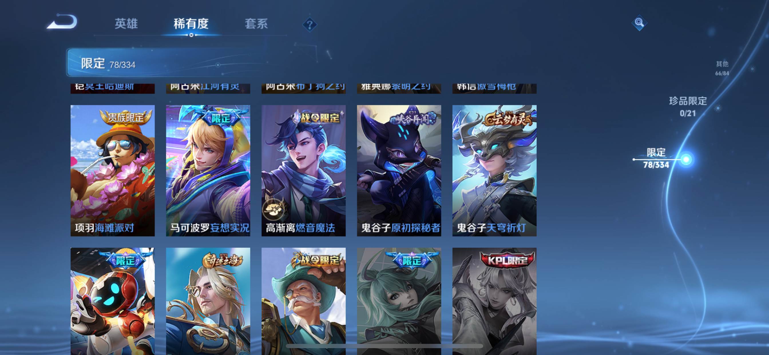 WZCMW3235539王者荣耀账号详情图15