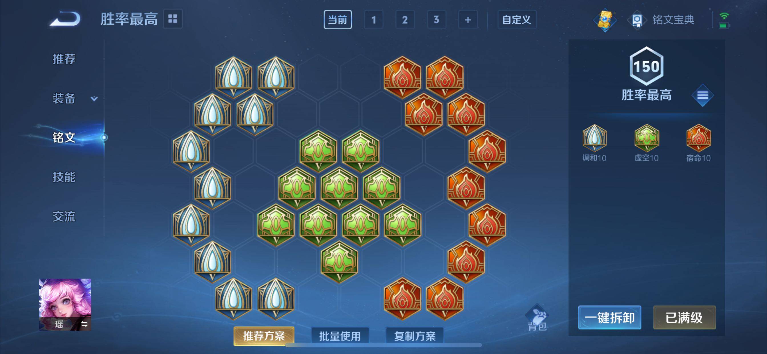 WZCMW3235539王者荣耀账号详情图19