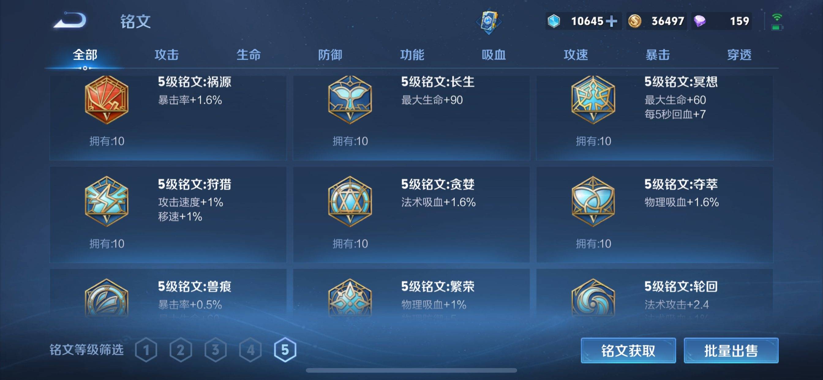 WZCMW3235539王者荣耀账号详情图21