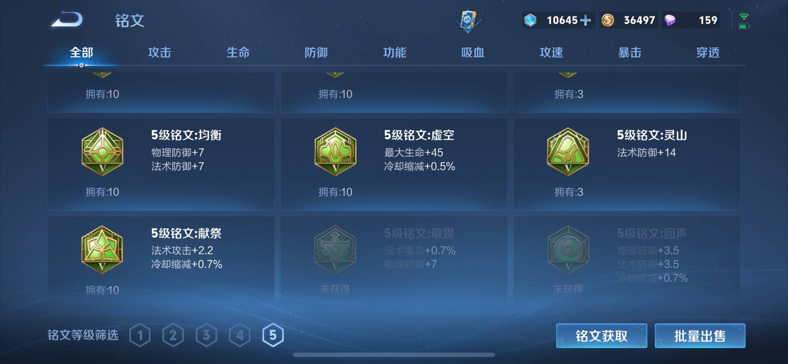 WZCMW3235539王者荣耀账号详情图23