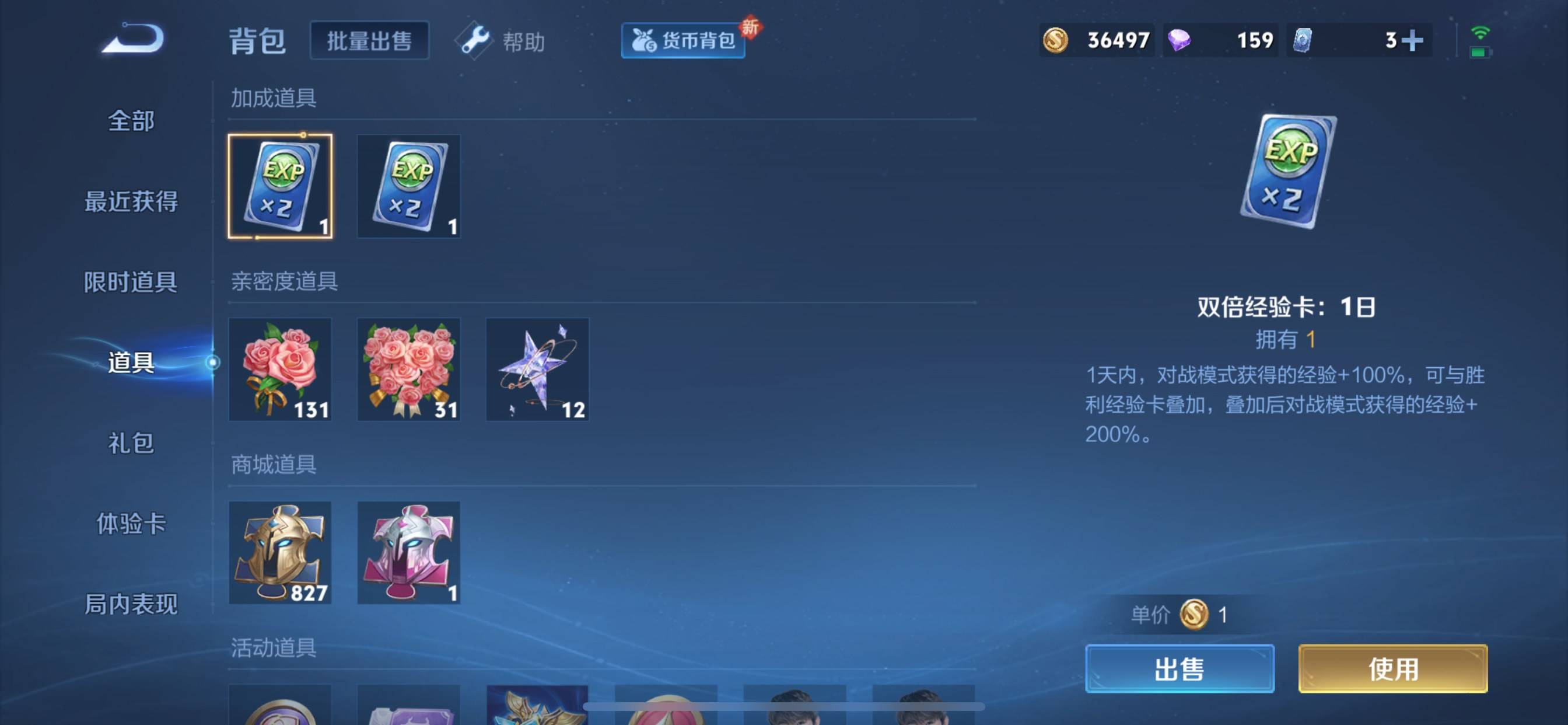 WZCMW3235539王者荣耀账号详情图24