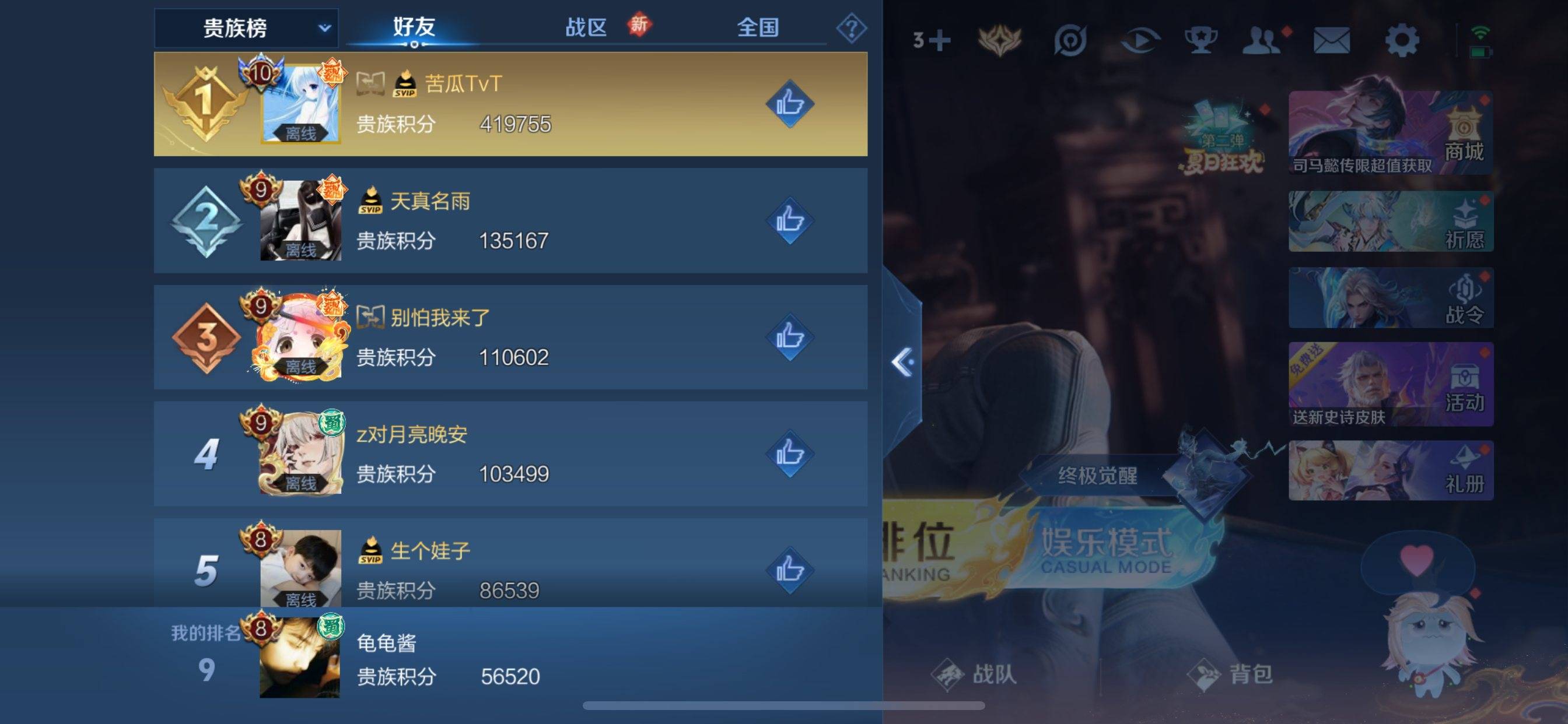 WZCMW3235539王者荣耀账号详情图27