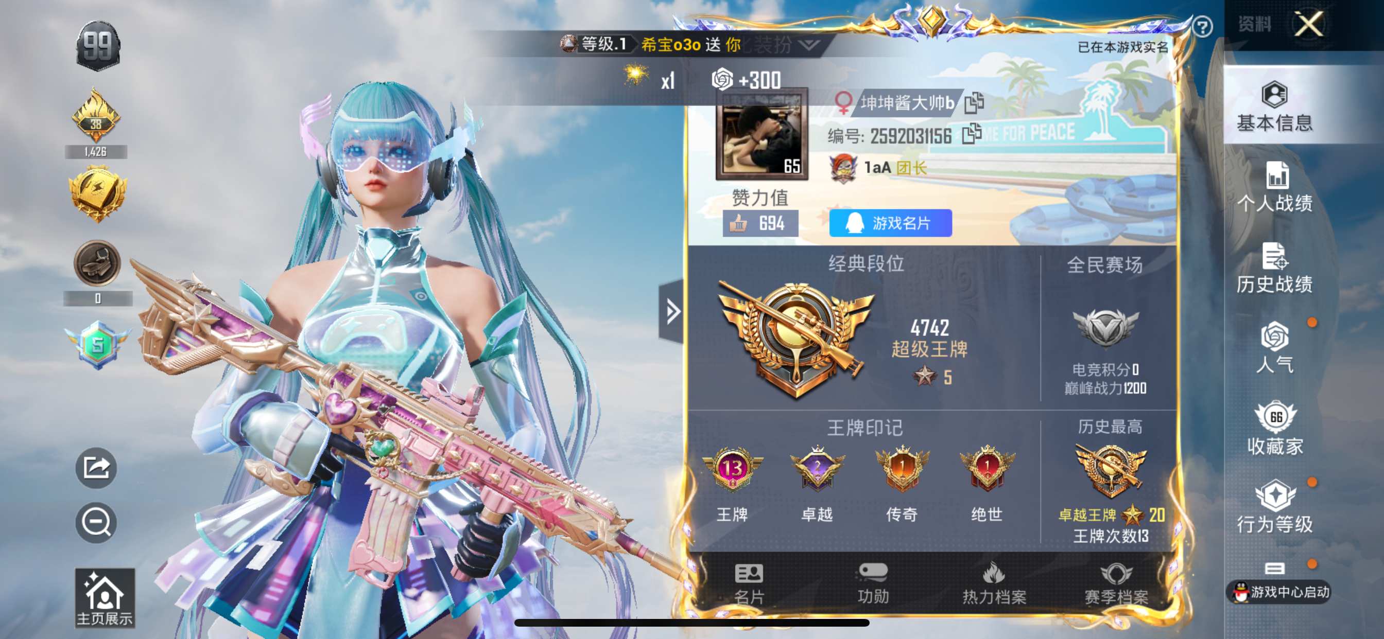 WZCMW3235539王者荣耀账号详情图28