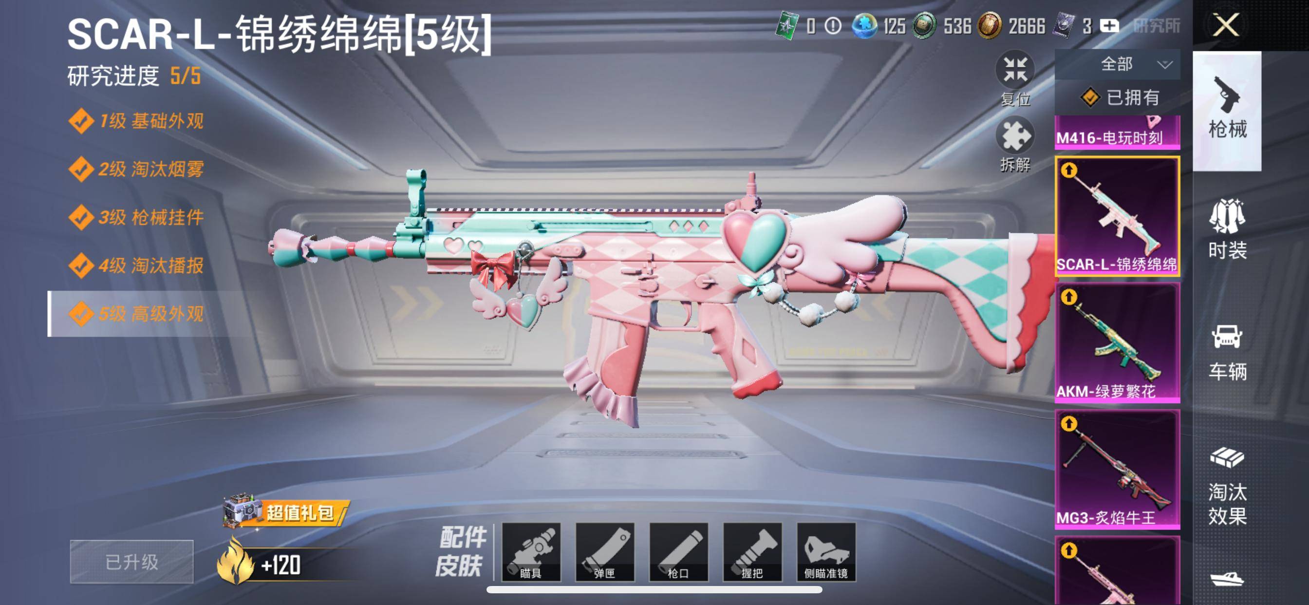 WZCMW3235539王者荣耀账号详情图34