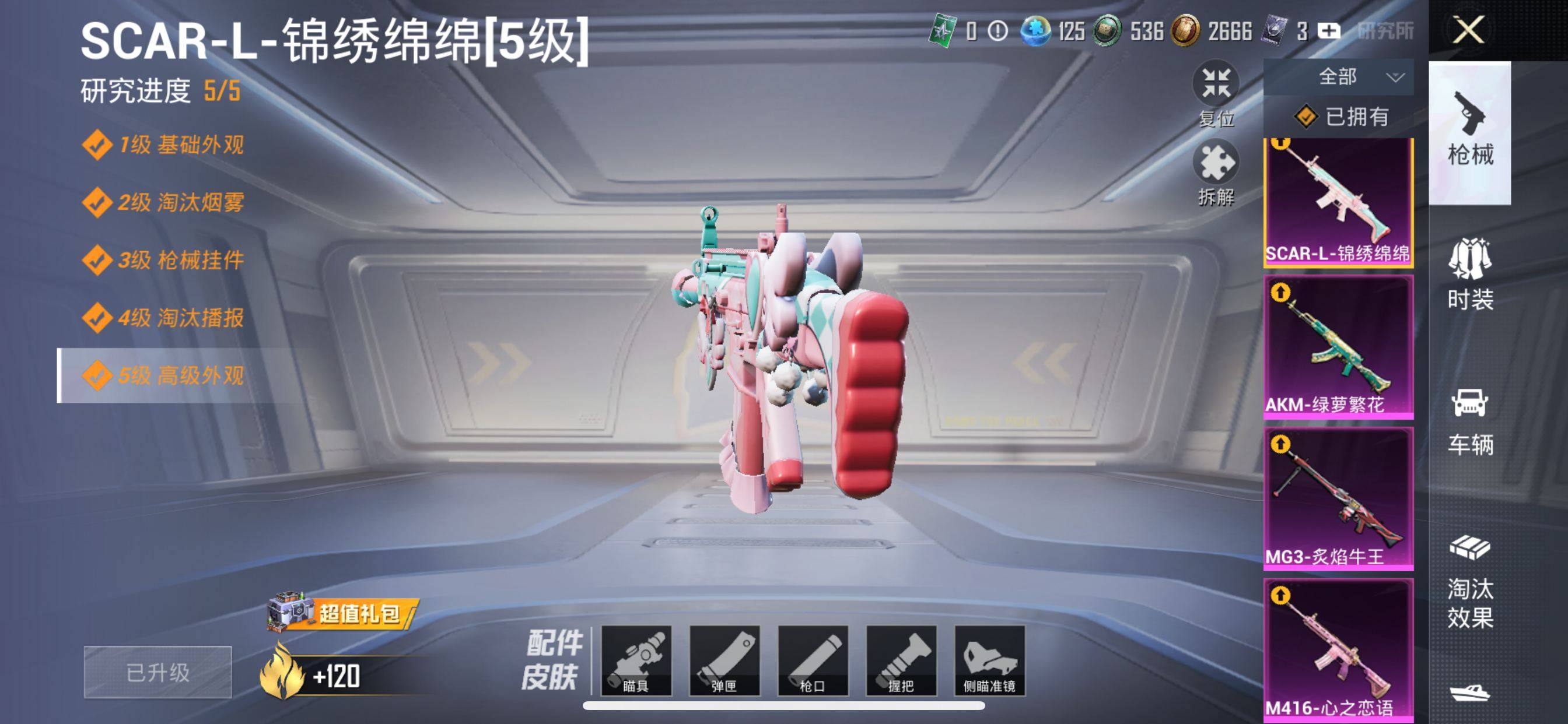 WZCMW3235539王者荣耀账号详情图35